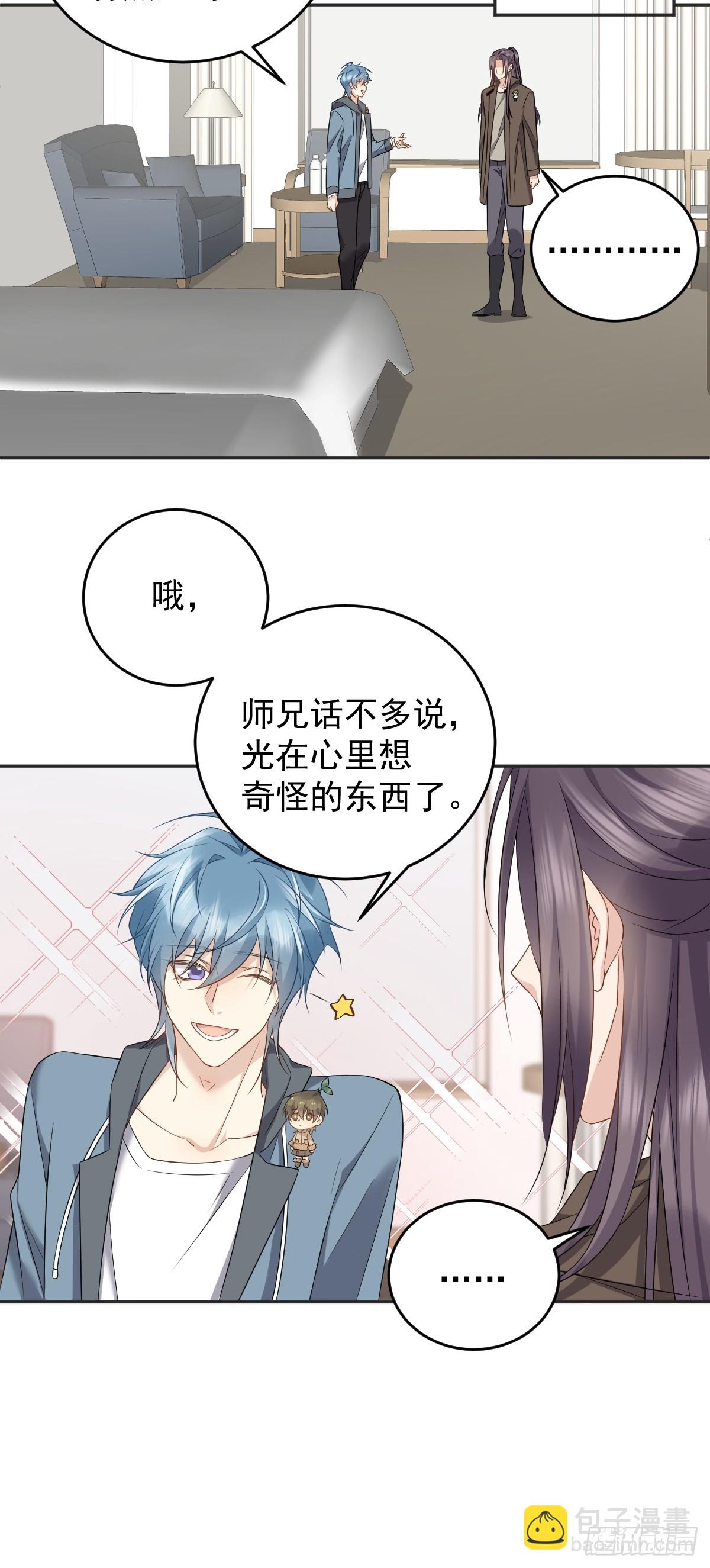 第206话 蛇-第210话