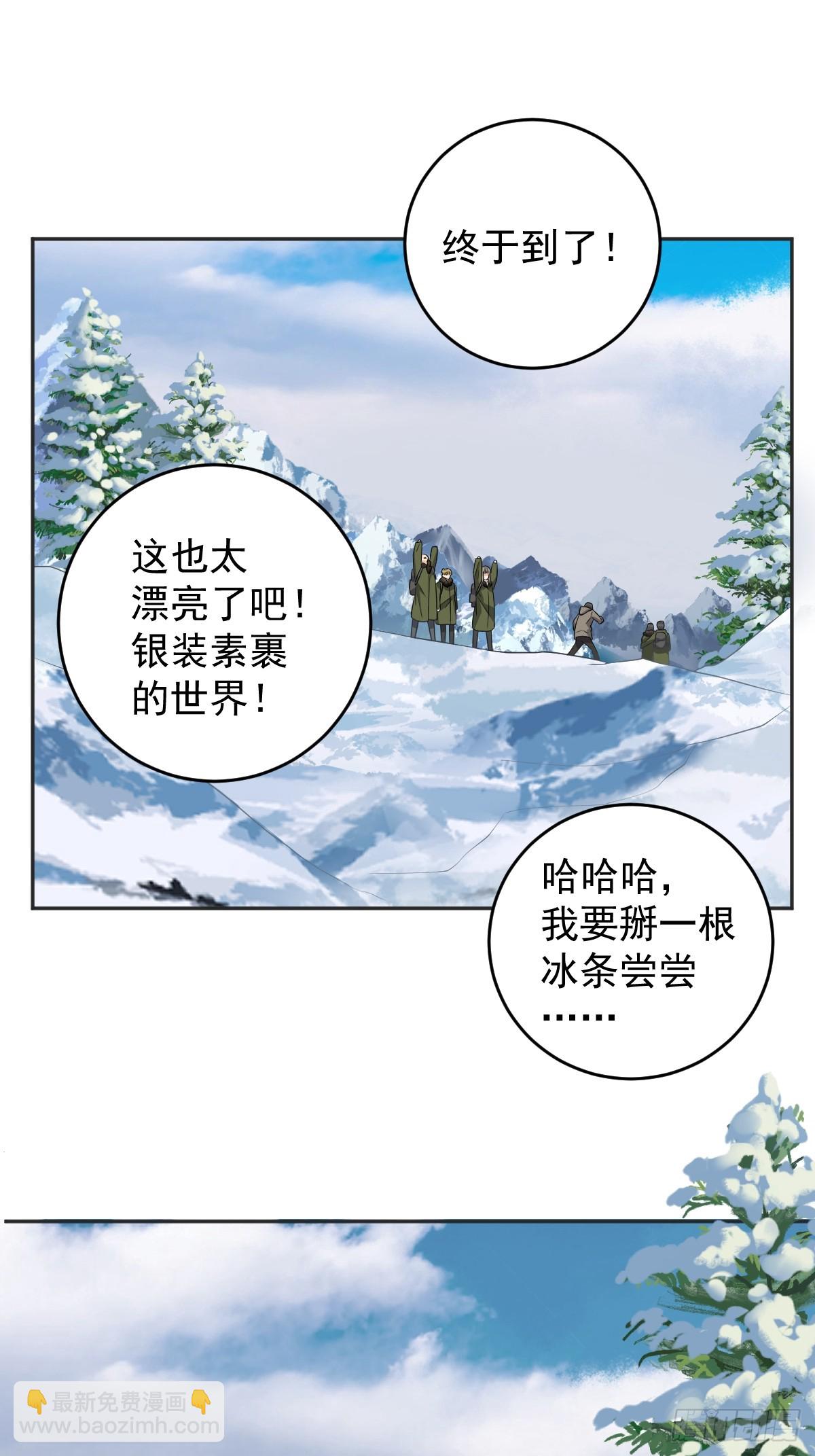 非職業半仙 - 第206話 蛇 - 1