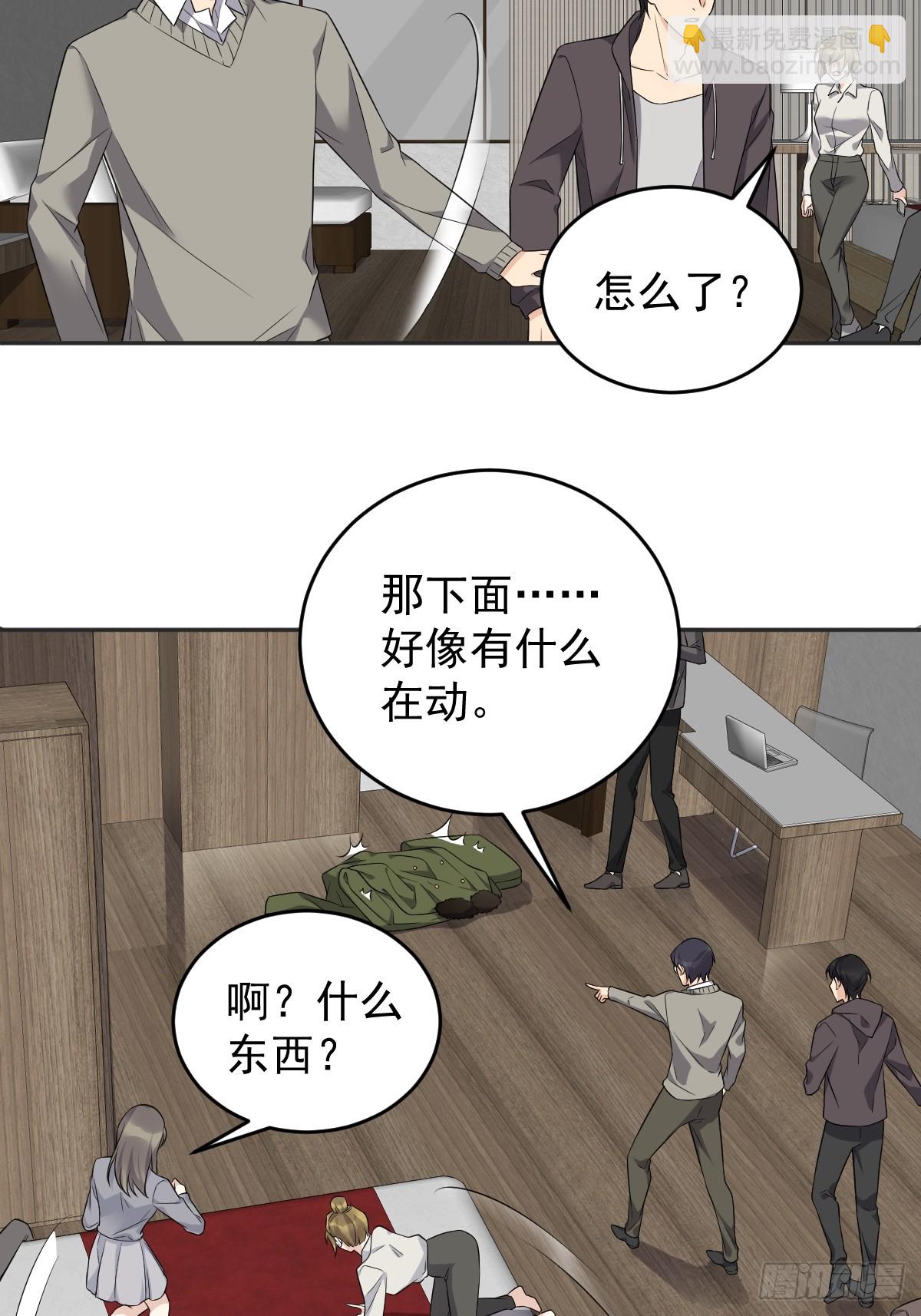 第206话 蛇-第210话