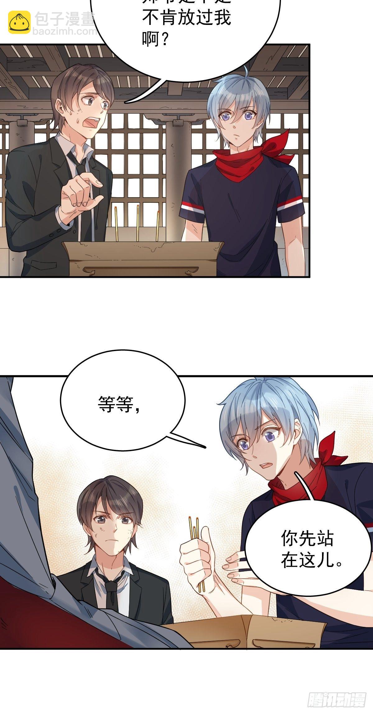 第21话 有性格的祖师爷-第22话