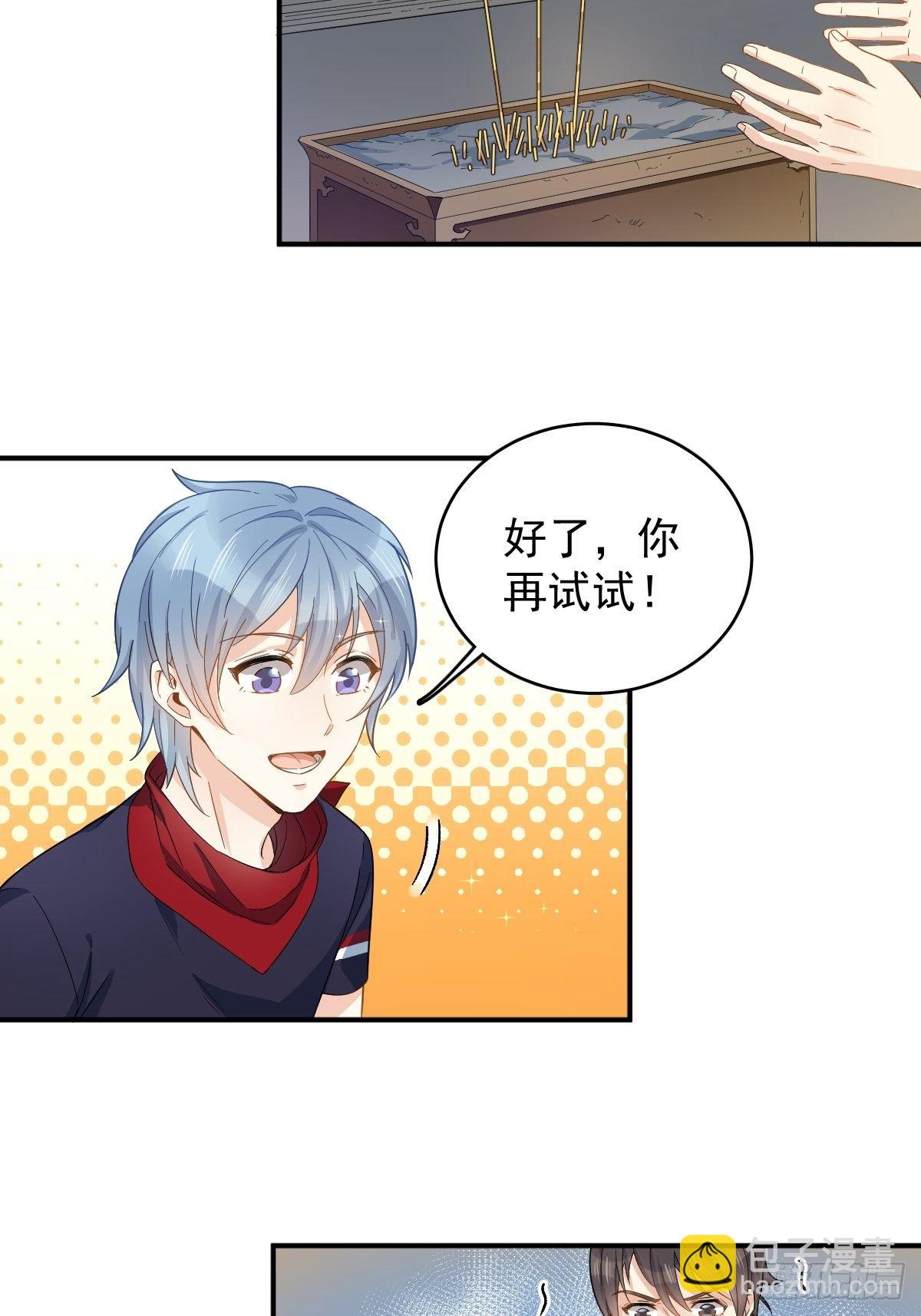 第21话 有性格的祖师爷-第22话