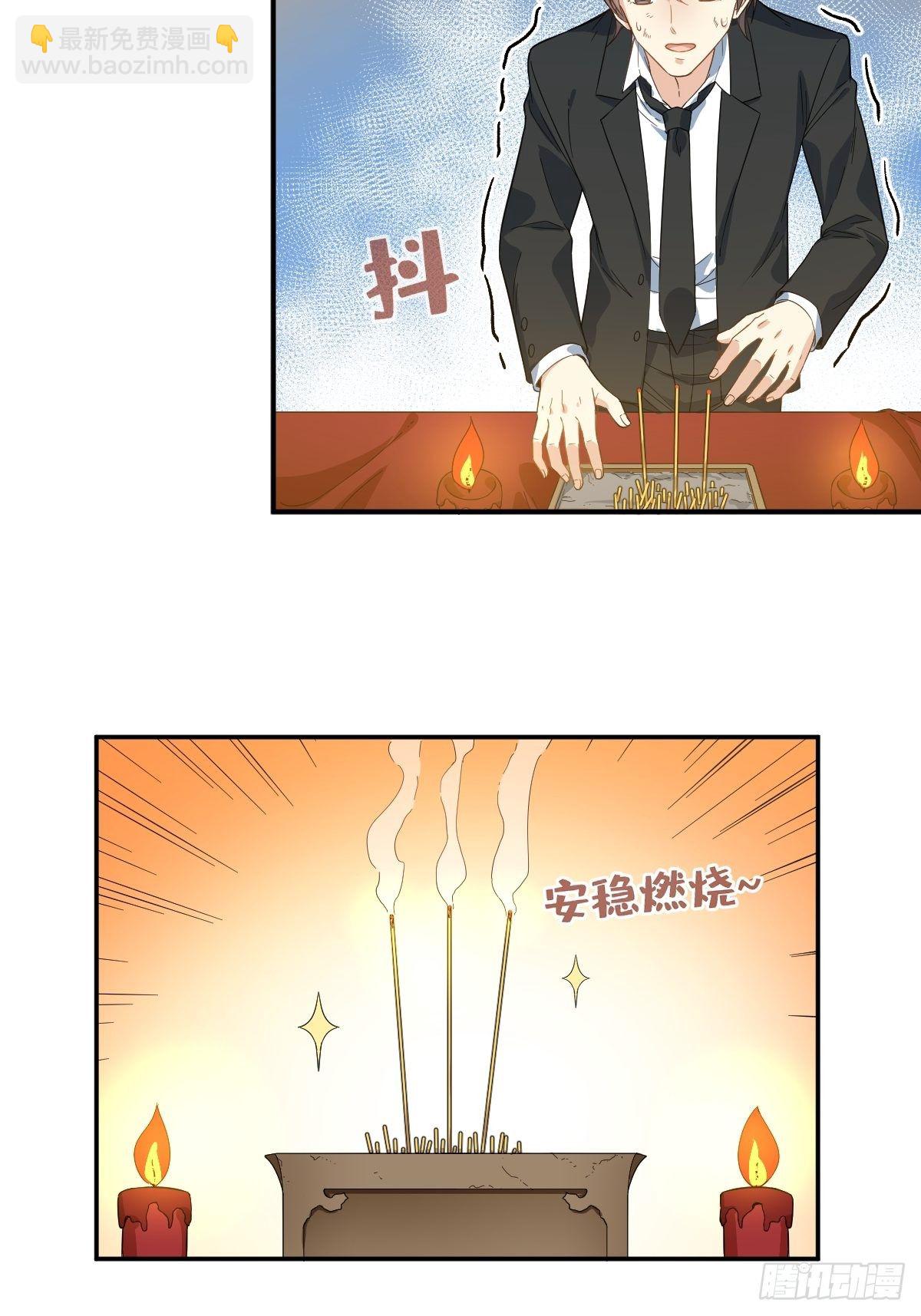 第21话 有性格的祖师爷-第22话