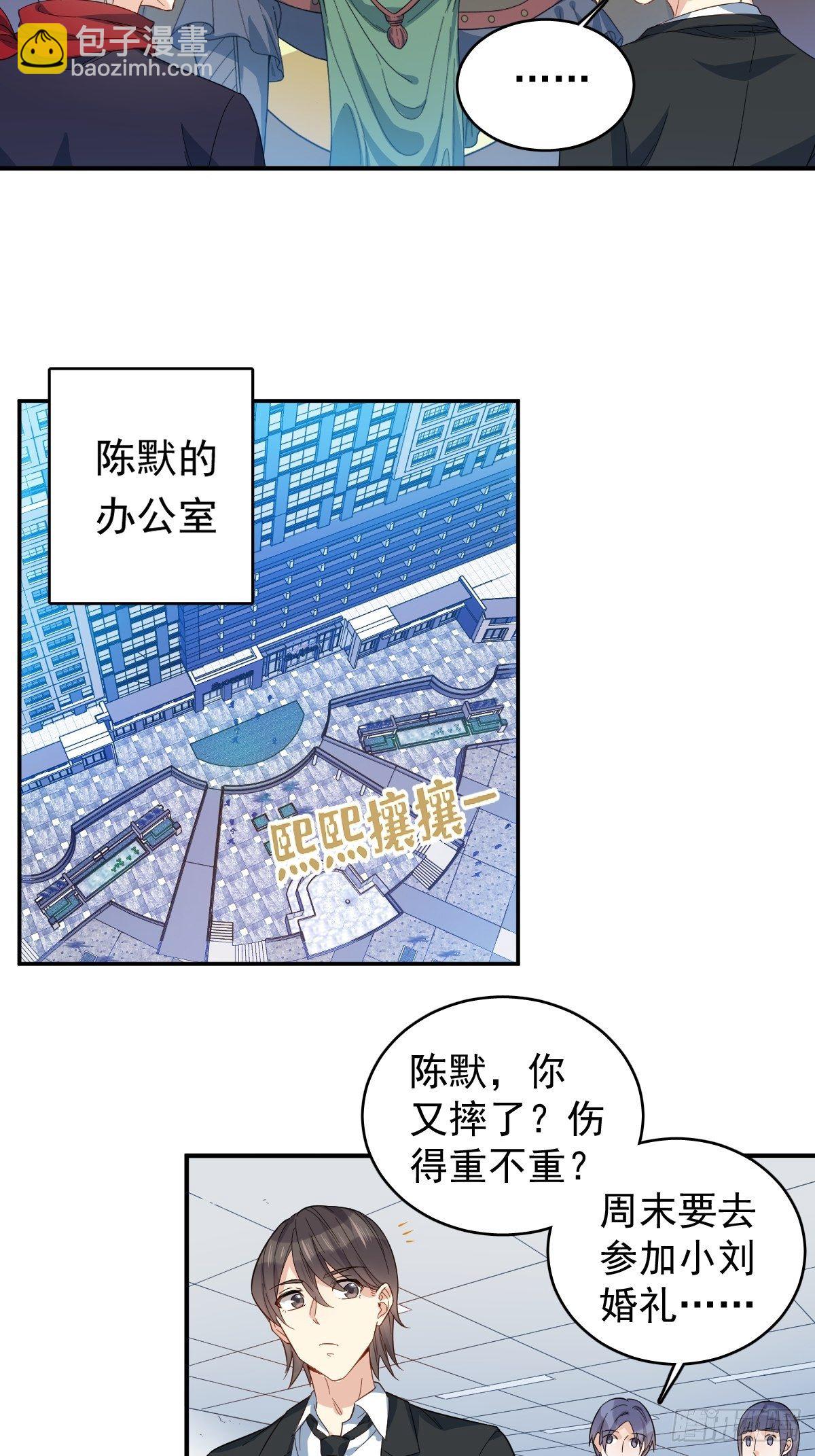 第21话 有性格的祖师爷-第22话