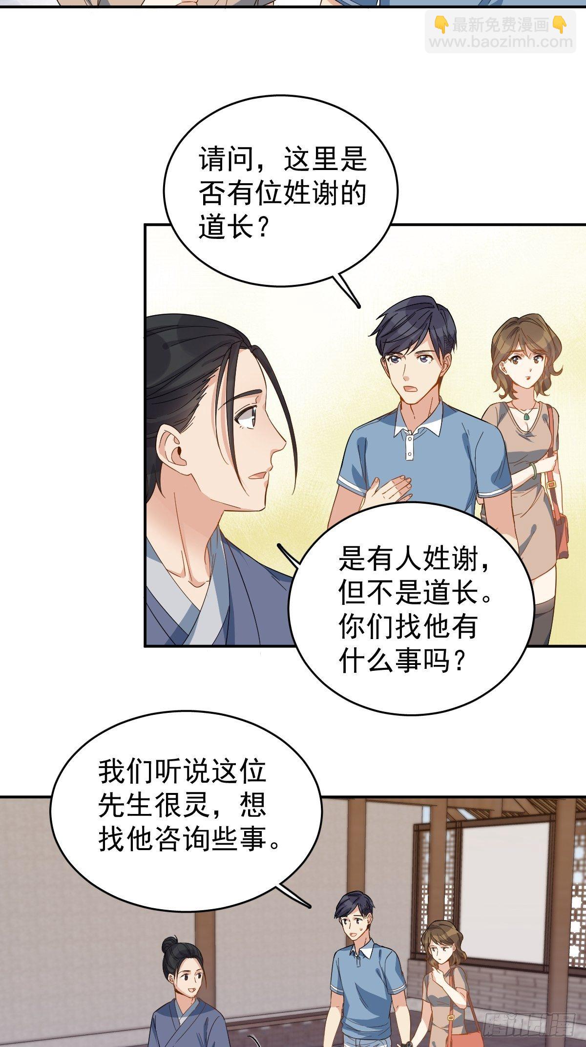 第21话 有性格的祖师爷-第22话