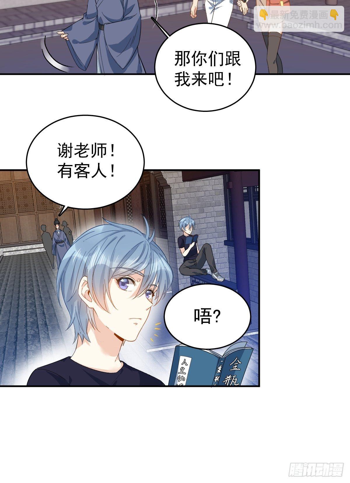 第21话 有性格的祖师爷-第22话