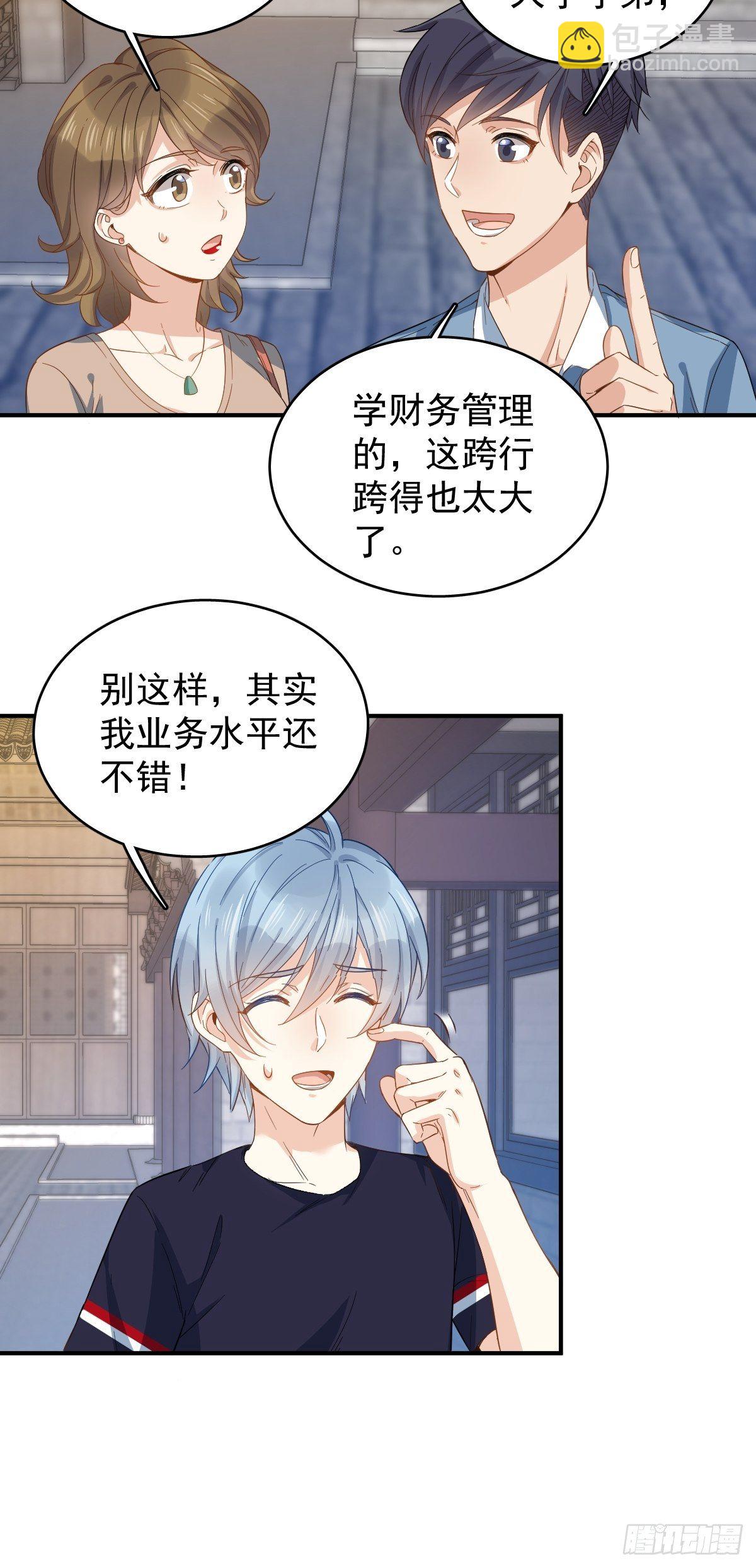 第21话 有性格的祖师爷-第22话