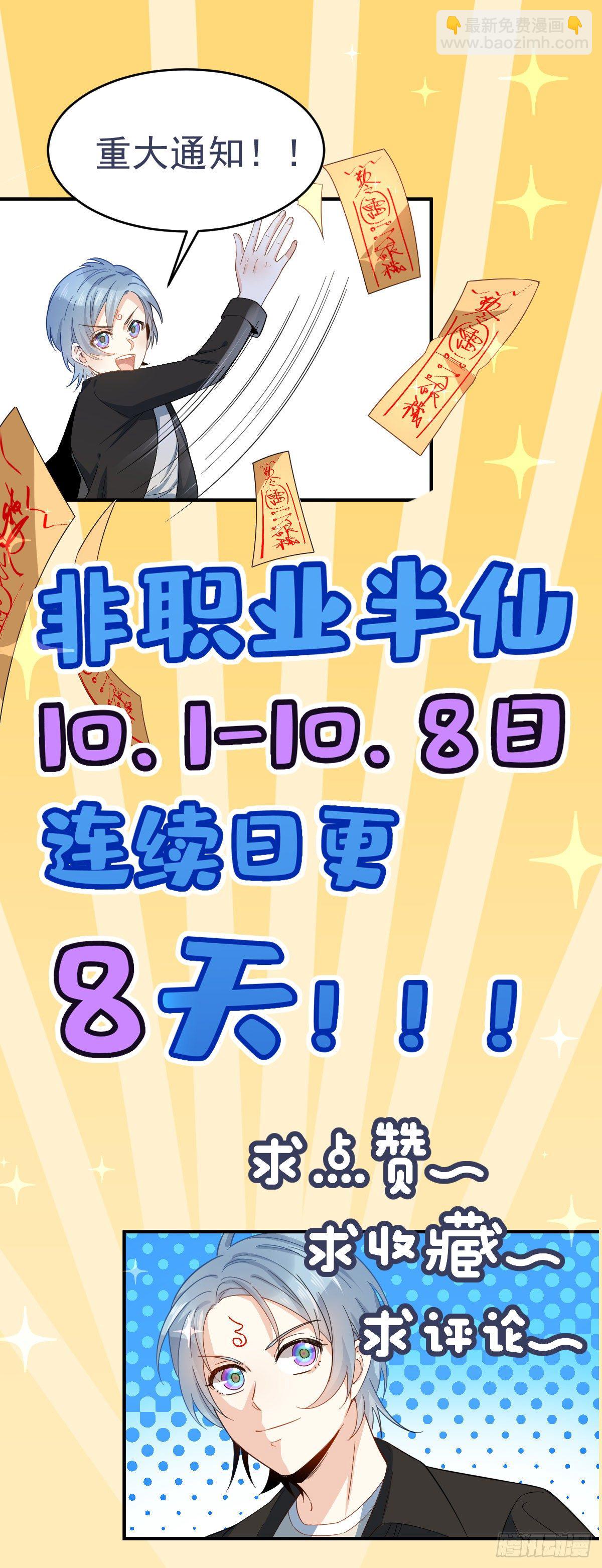 第21话 有性格的祖师爷-第22话