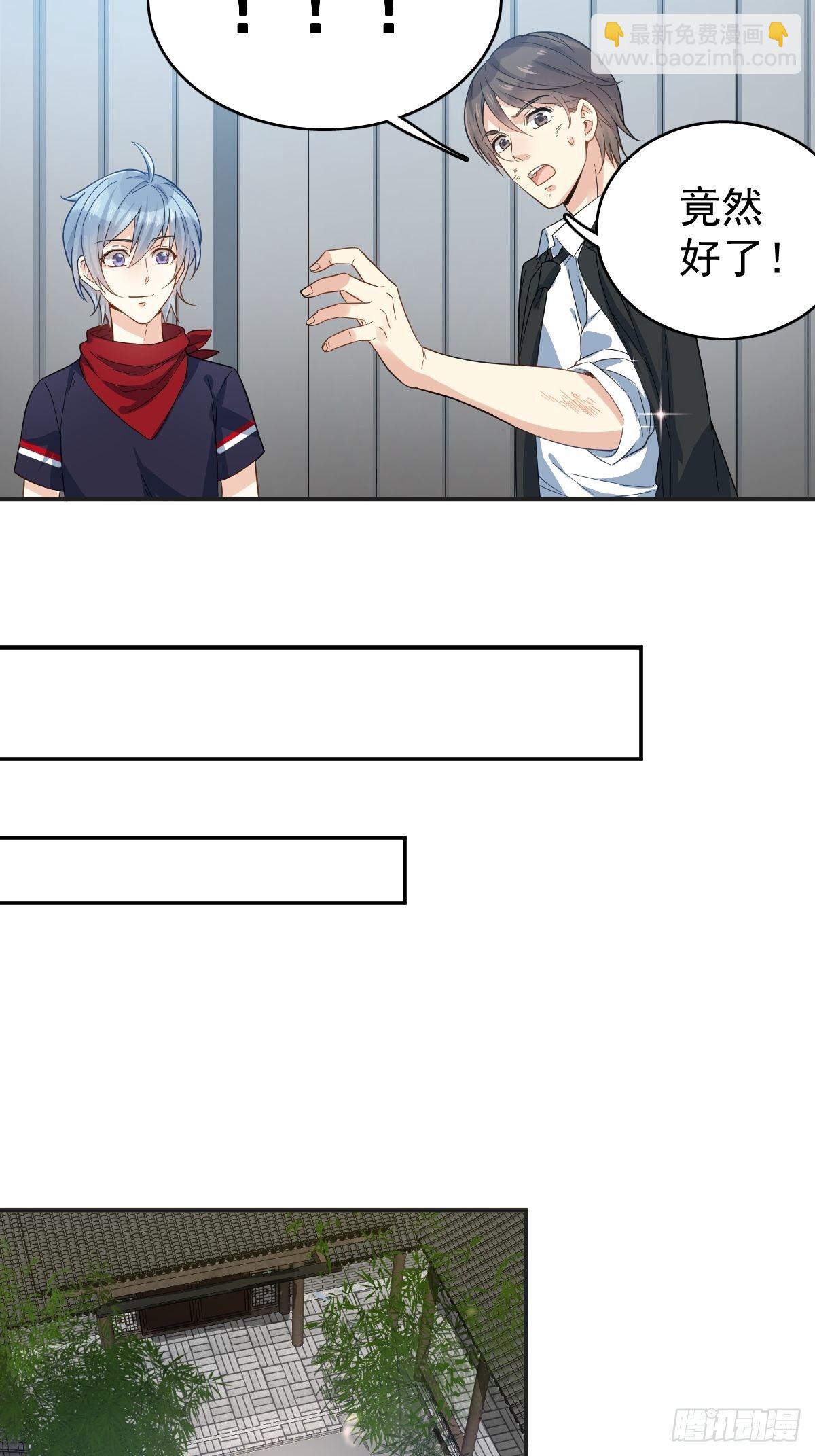 第21话 有性格的祖师爷-第22话