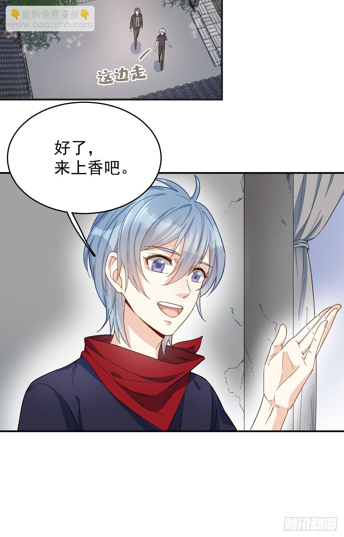 第21话 有性格的祖师爷-第22话