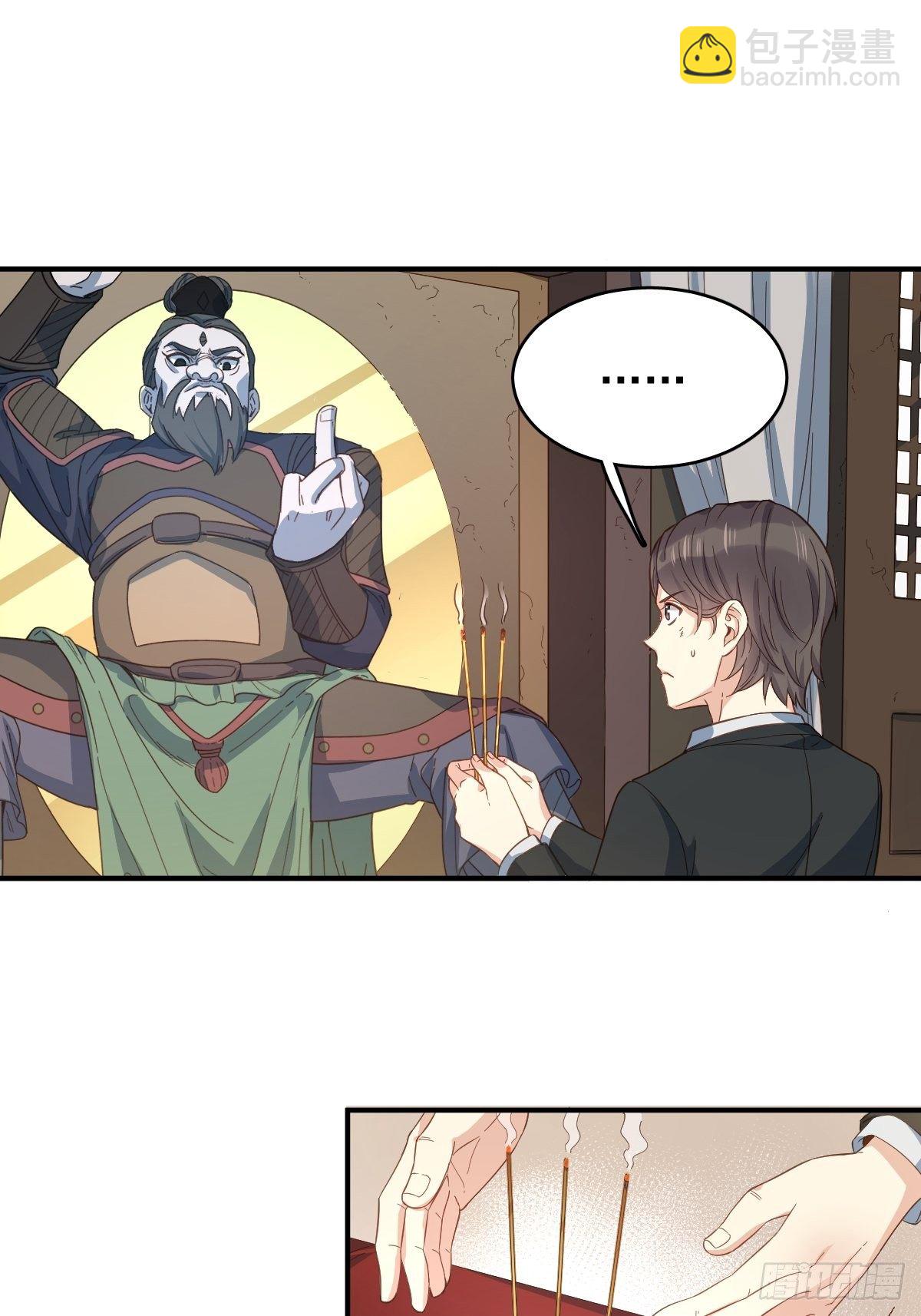 第21话 有性格的祖师爷-第22话