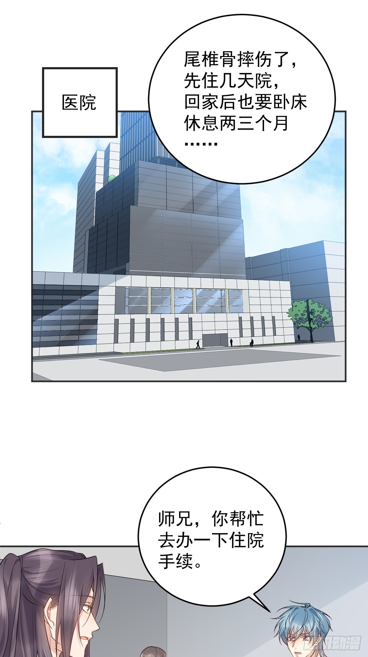 第208话 老父亲的态度-第212话