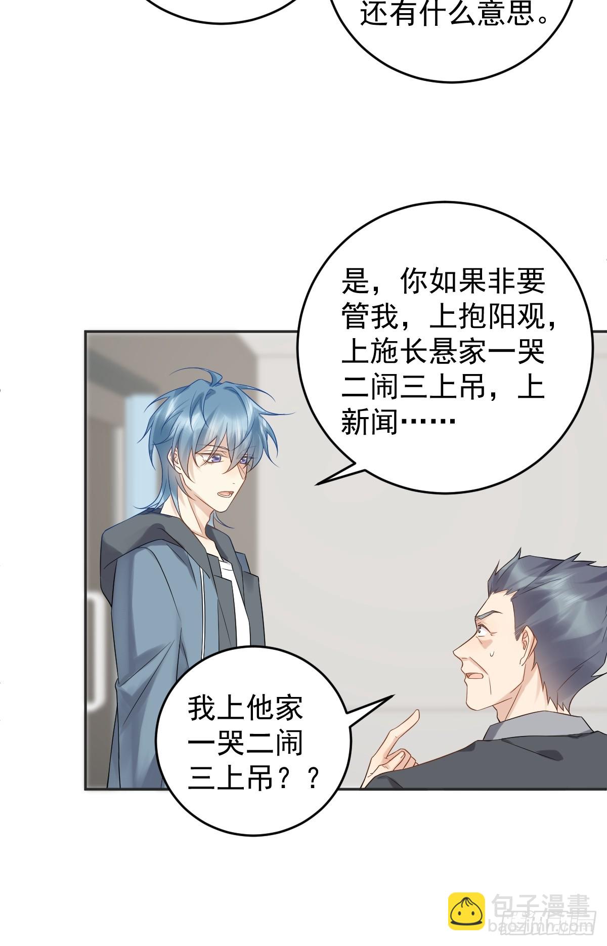 第208话 老父亲的态度-第212话