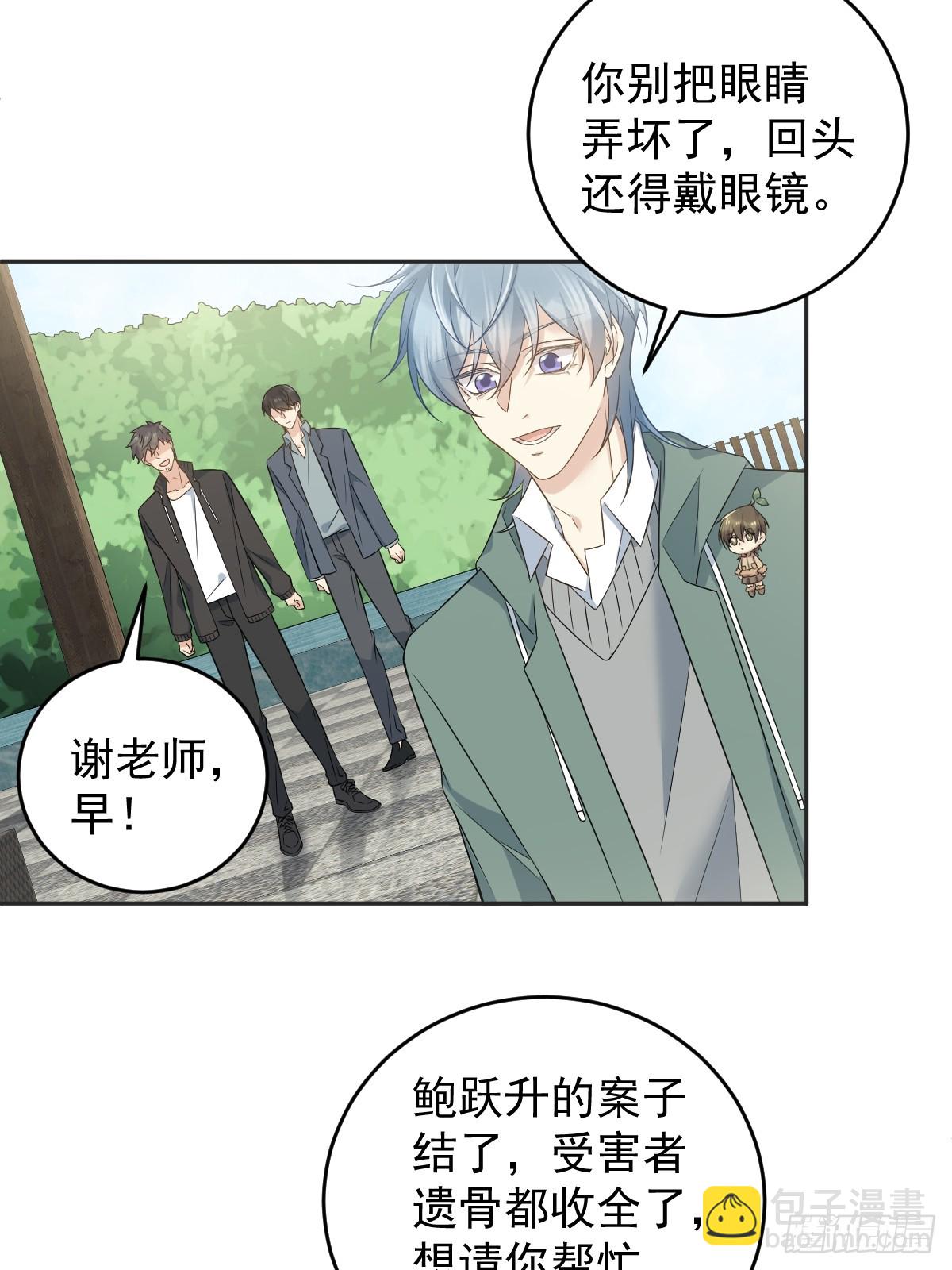 第210话 狐狸精-第214话