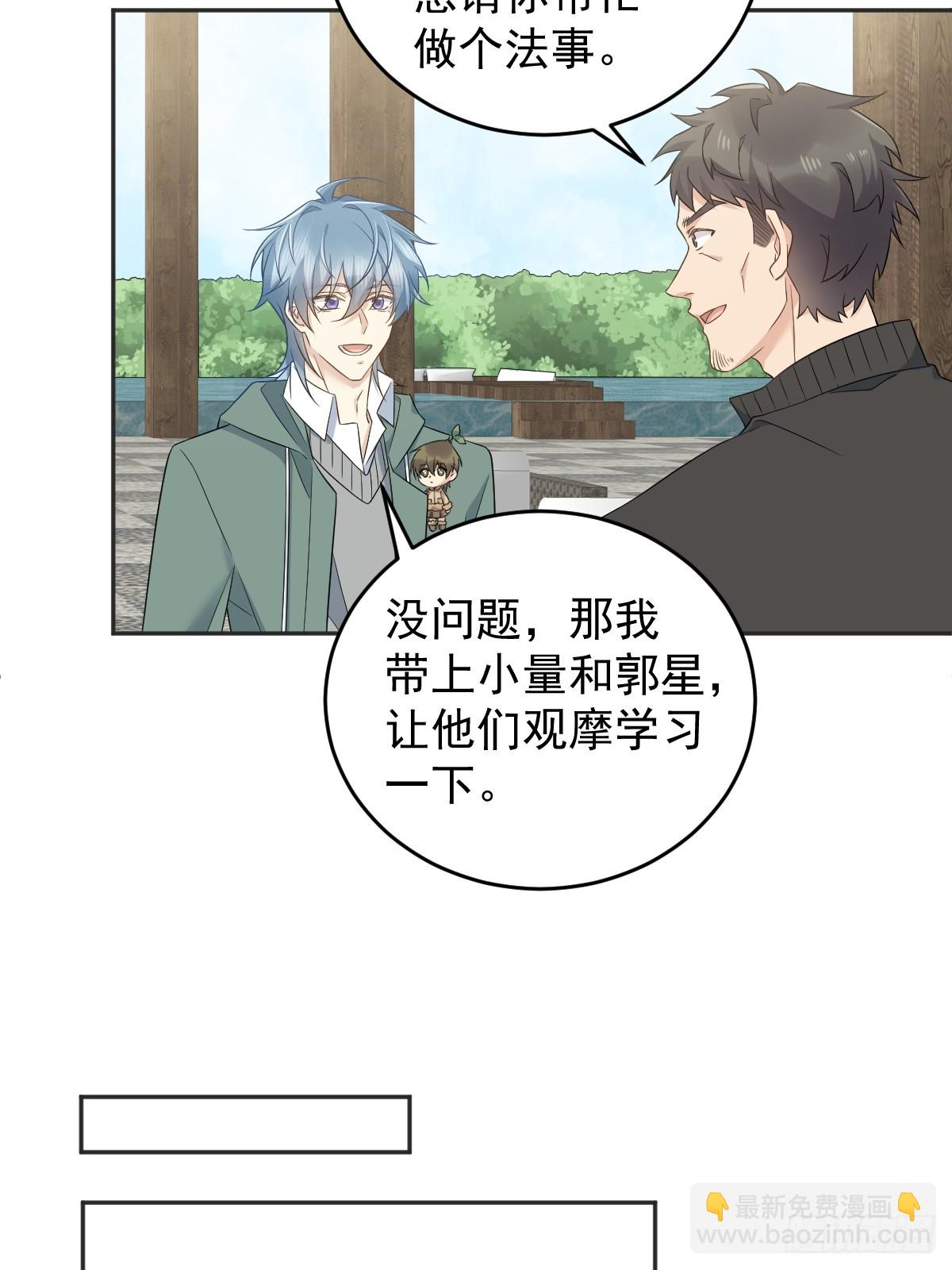 第210话 狐狸精-第214话