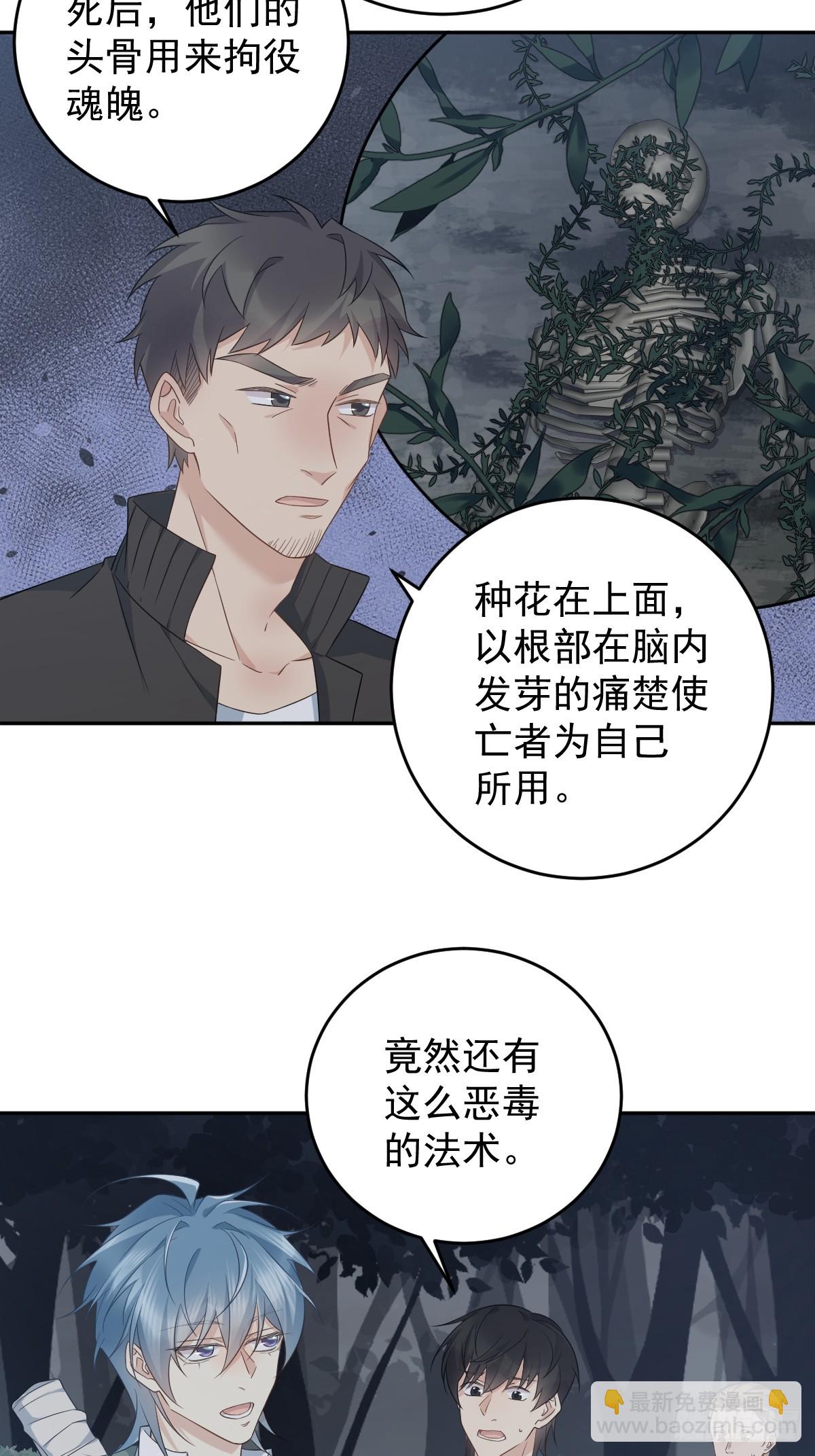 第210话 狐狸精-第214话