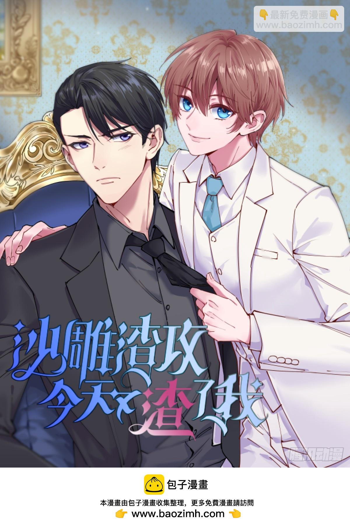 第210话 狐狸精-第214话