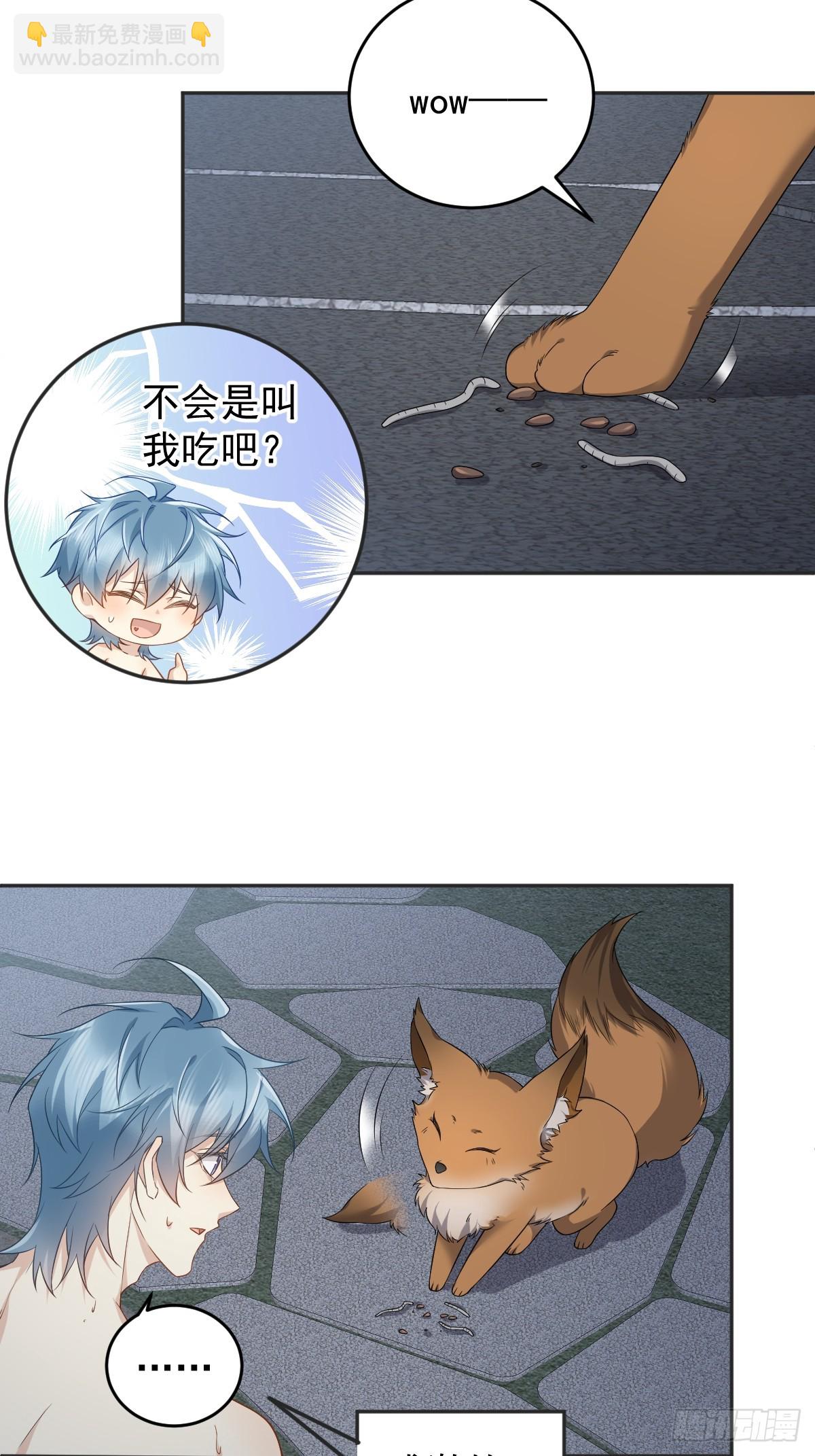 第210话 狐狸精-第214话