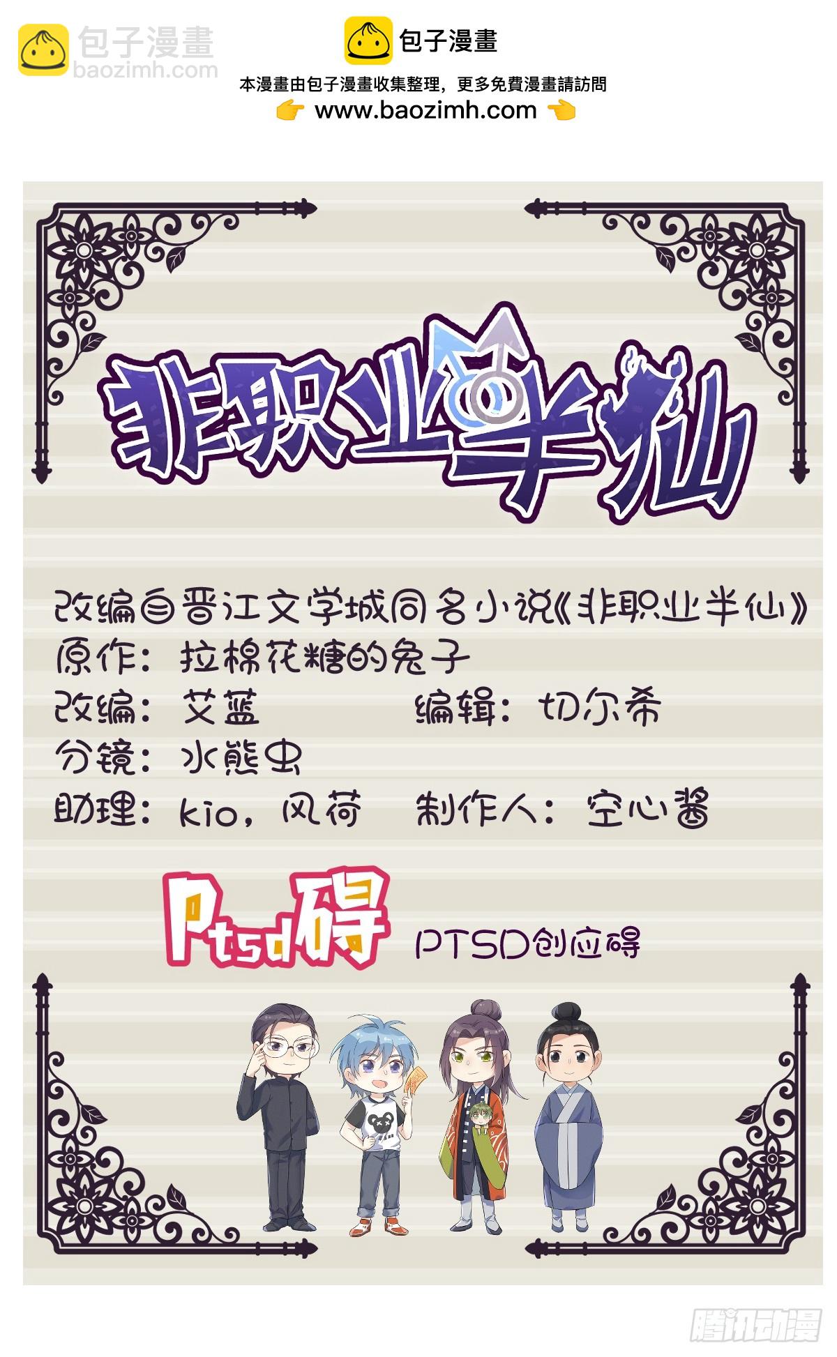 第212话 灵嘎-第216话