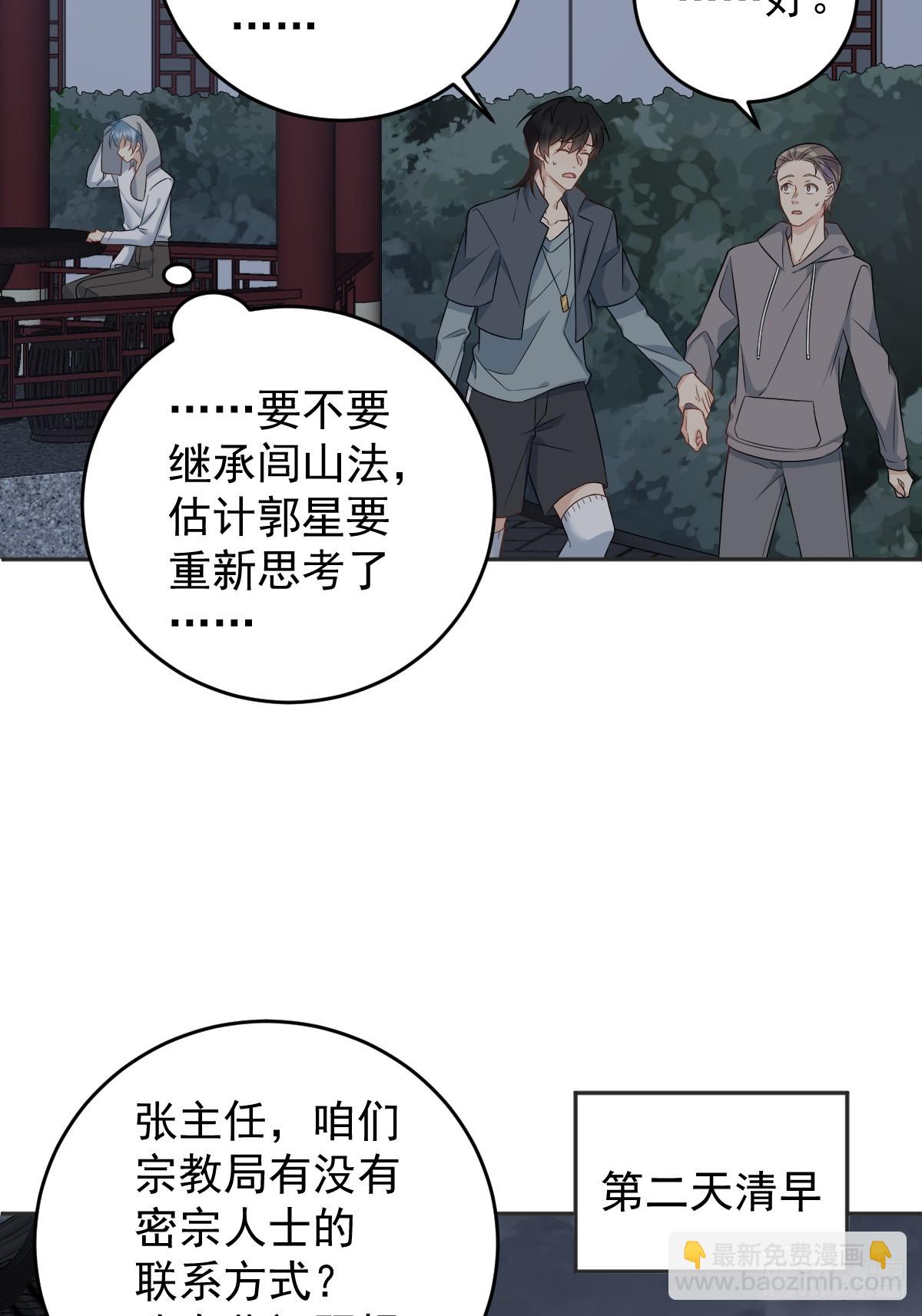 第212话 灵嘎-第216话