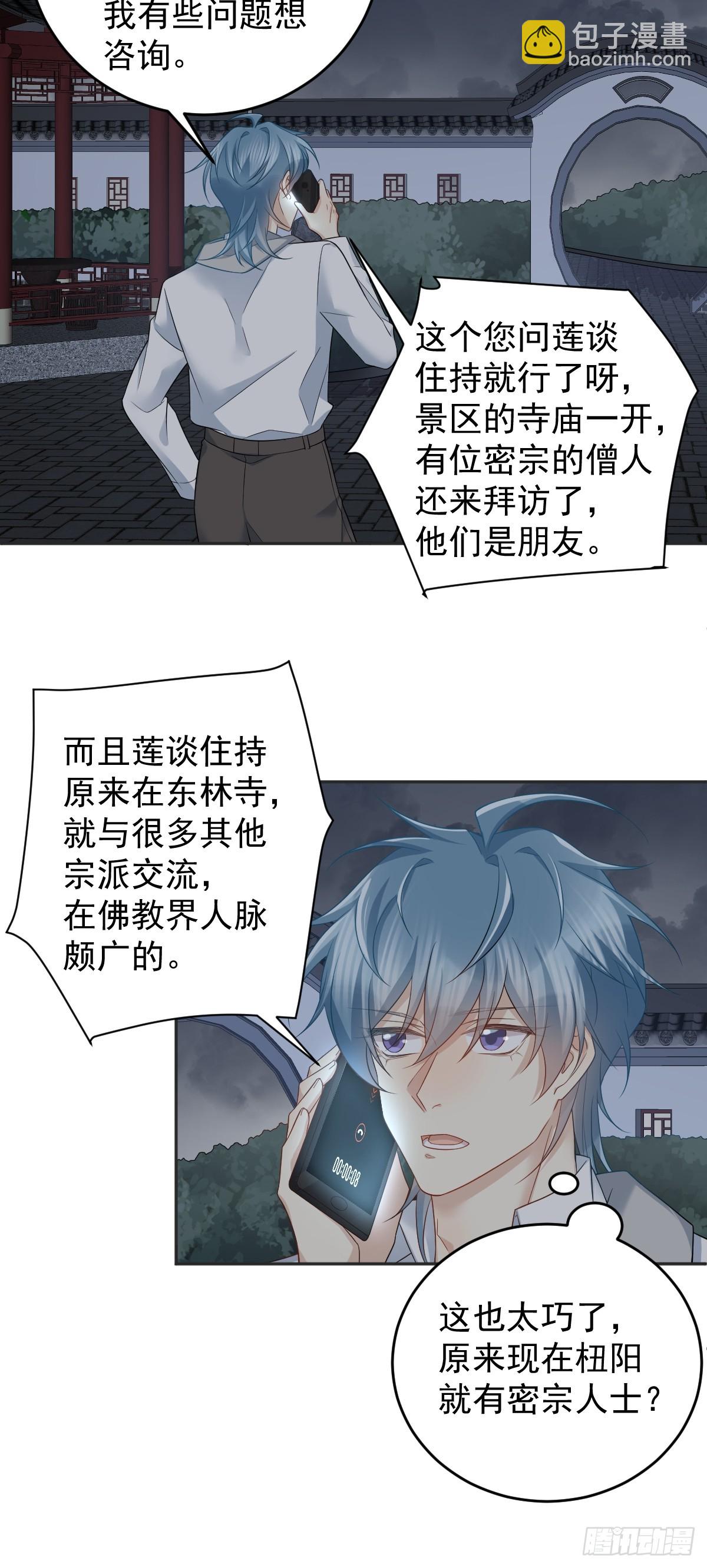 第212话 灵嘎-第216话