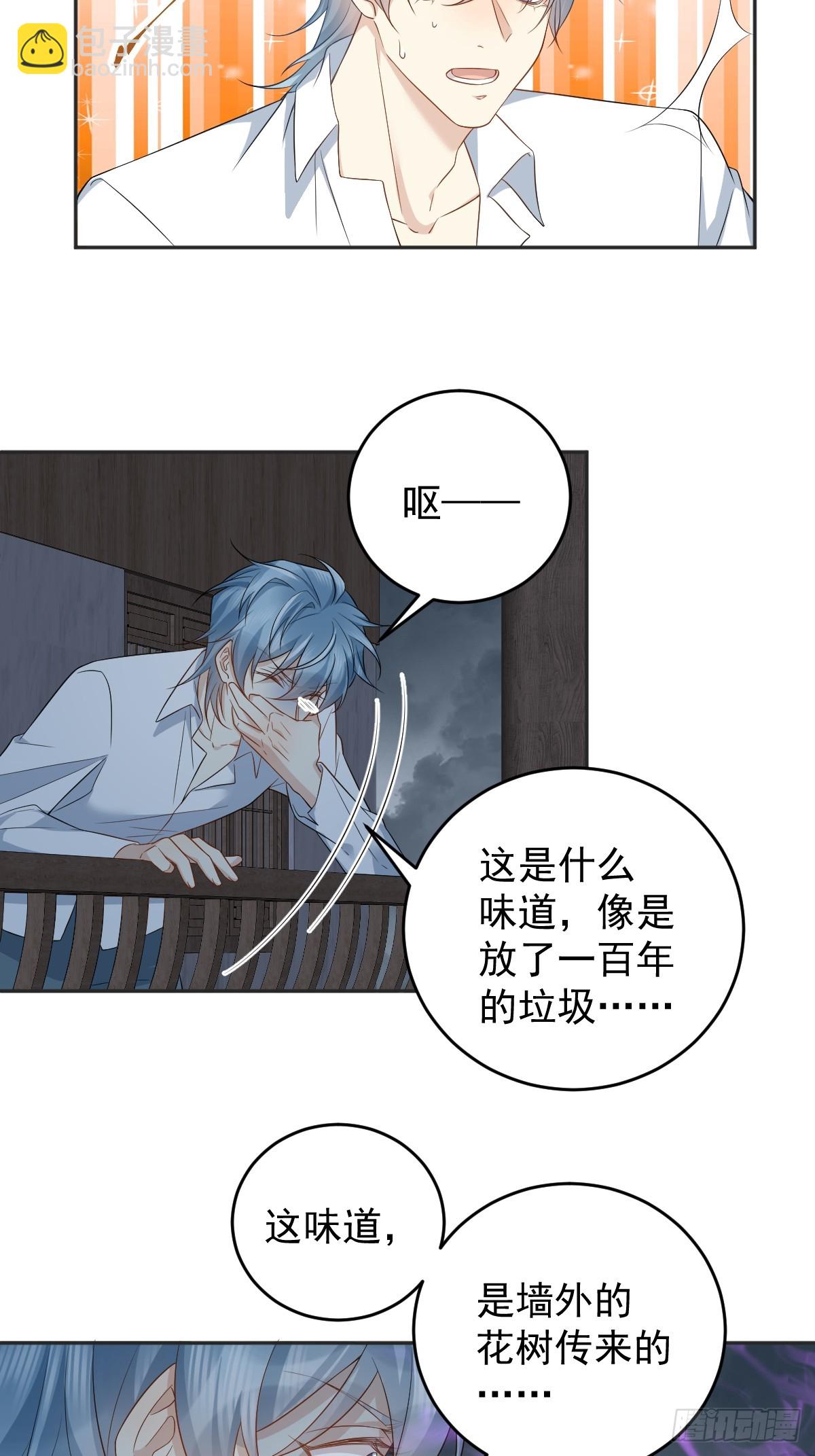 第214话 恶木-第218话