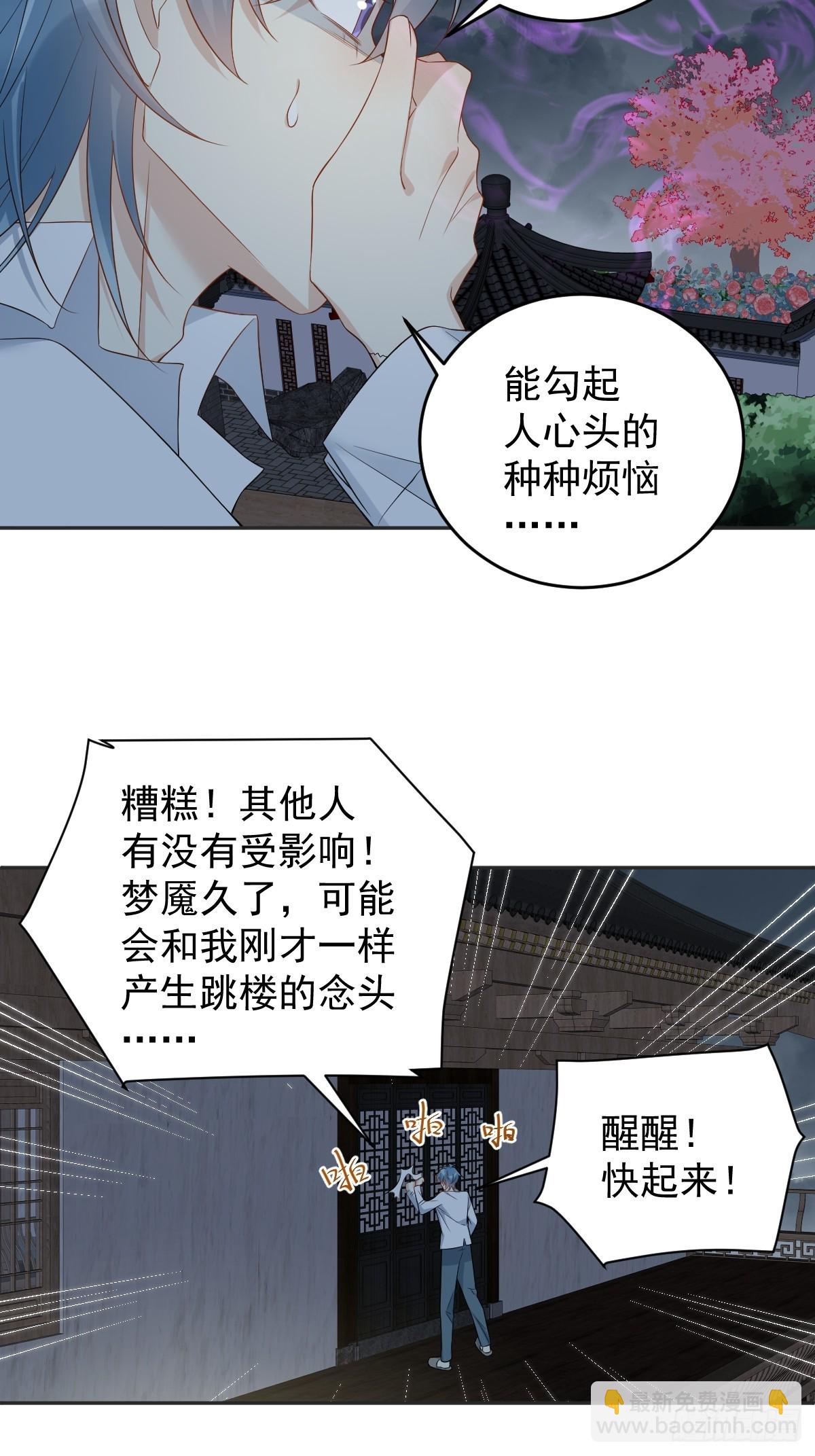 第214话 恶木-第218话