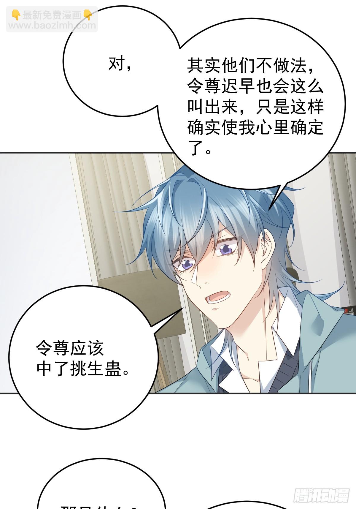 第216话 挑生蛊-第220话