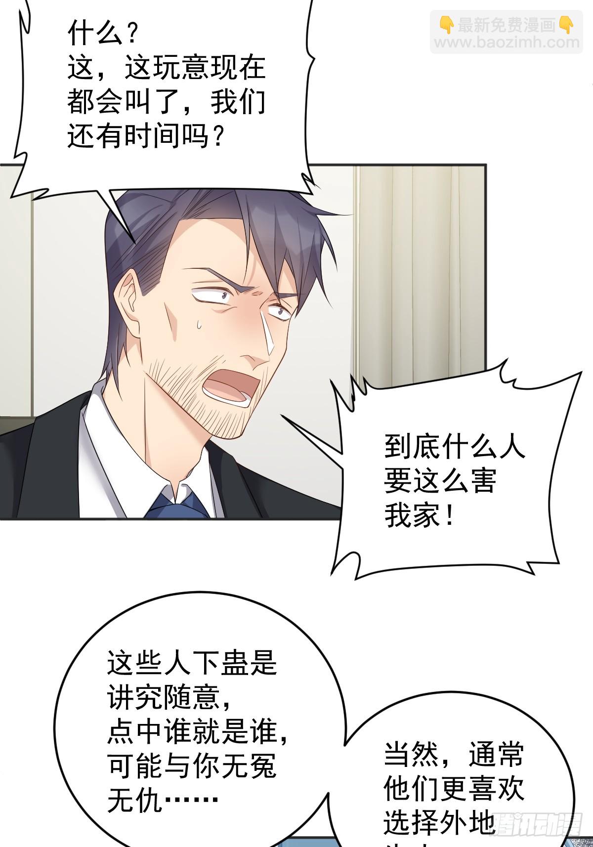 第216话 挑生蛊-第220话