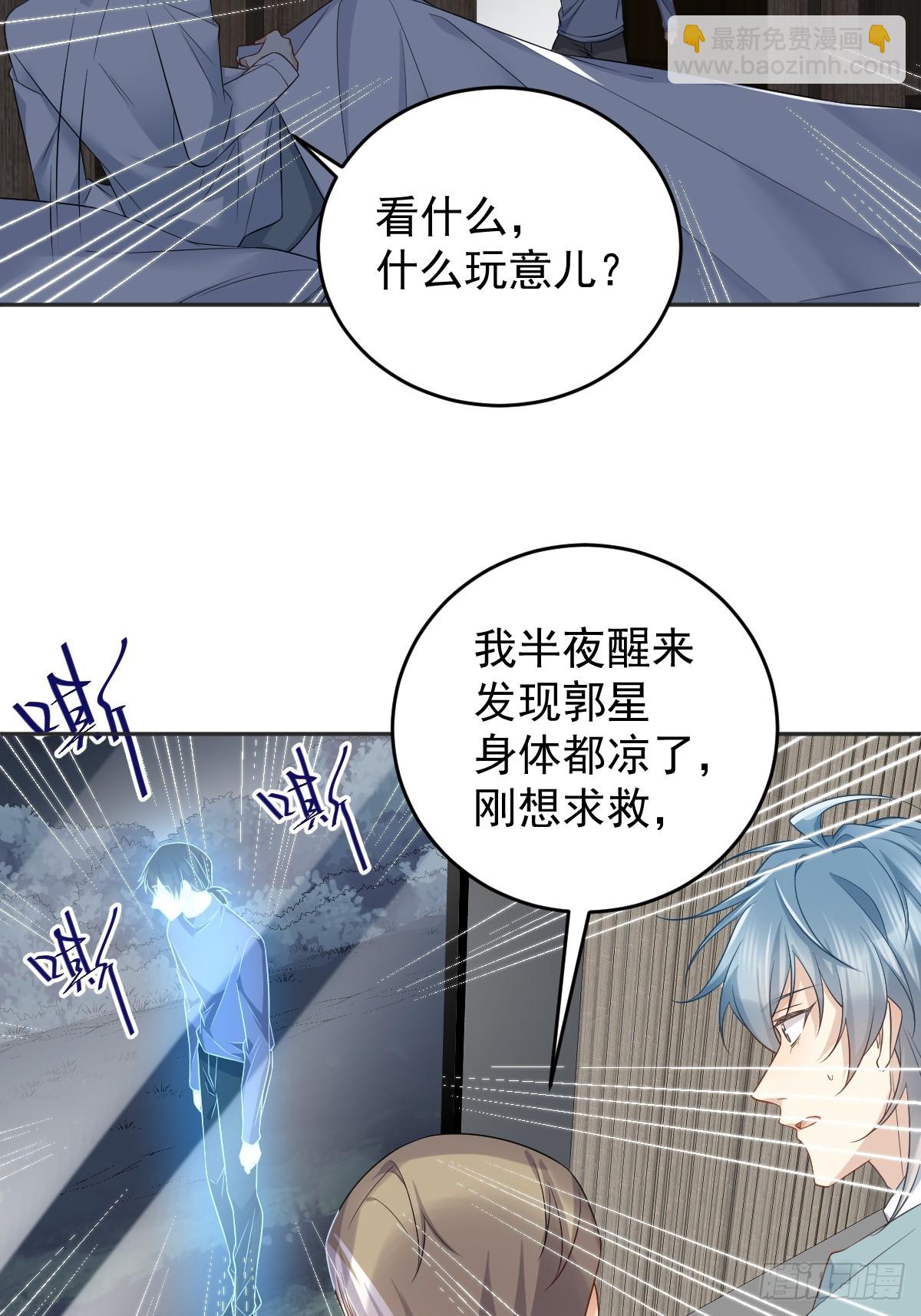 第216话 挑生蛊-第220话