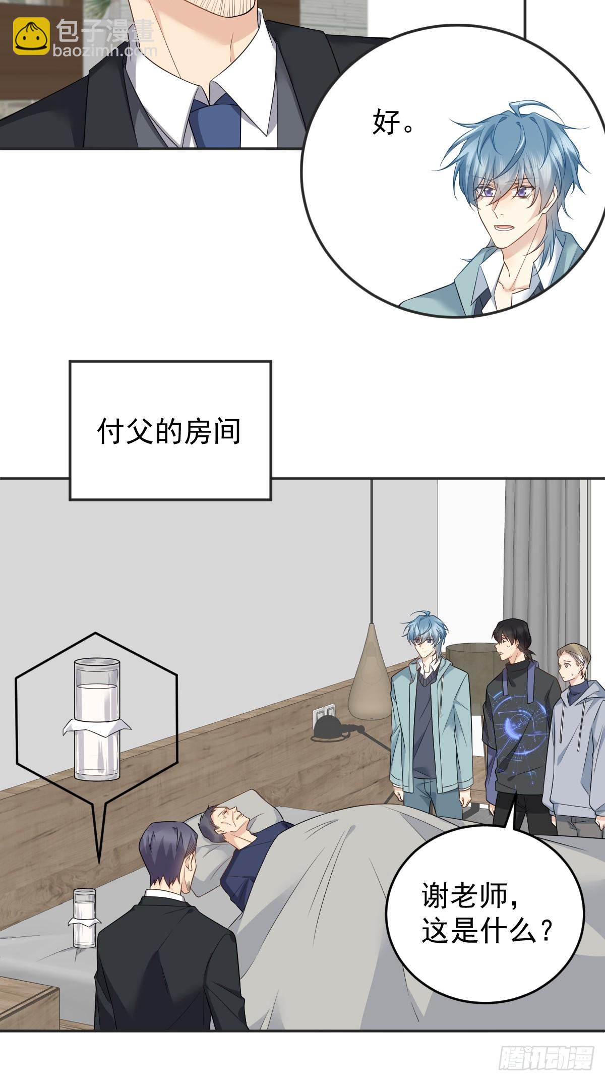 第216话 挑生蛊-第220话