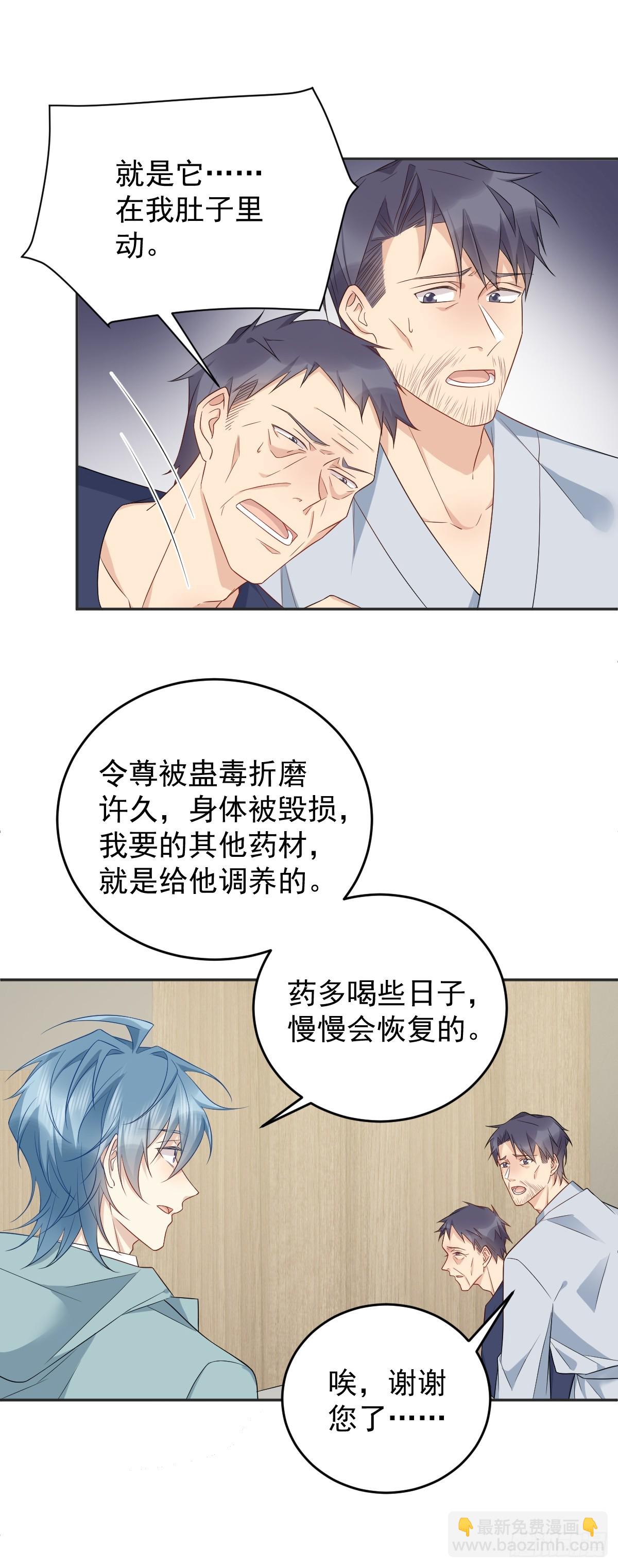 第218话 破法-第222话