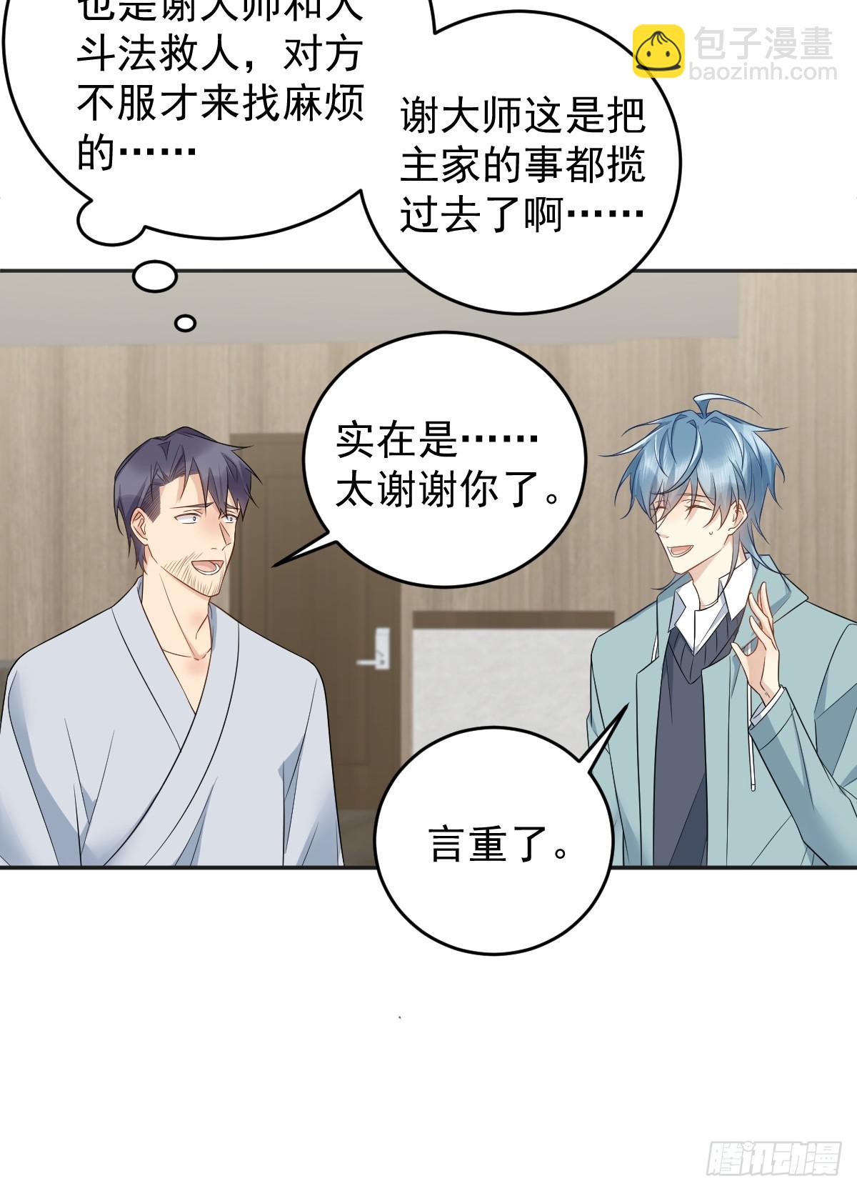 第218话 破法-第222话