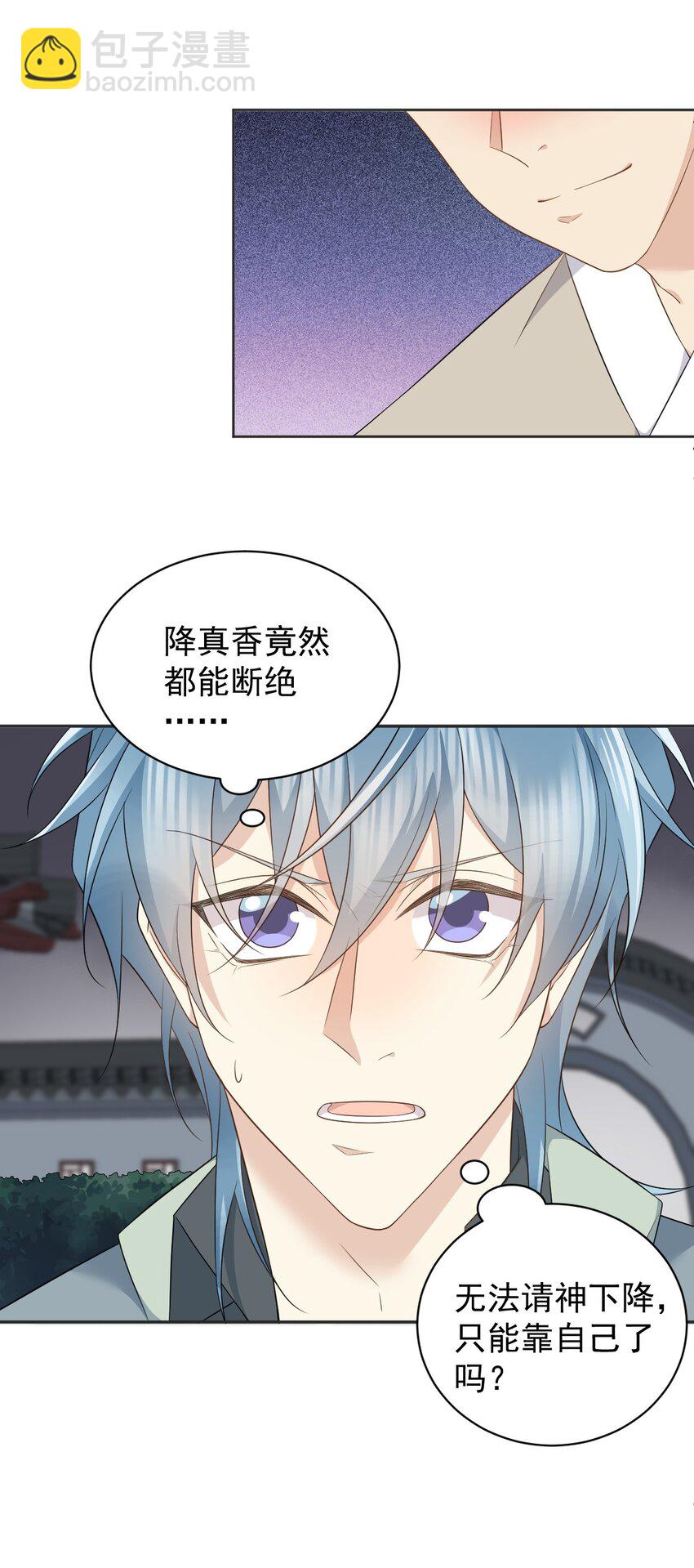 222 斗法-第226话