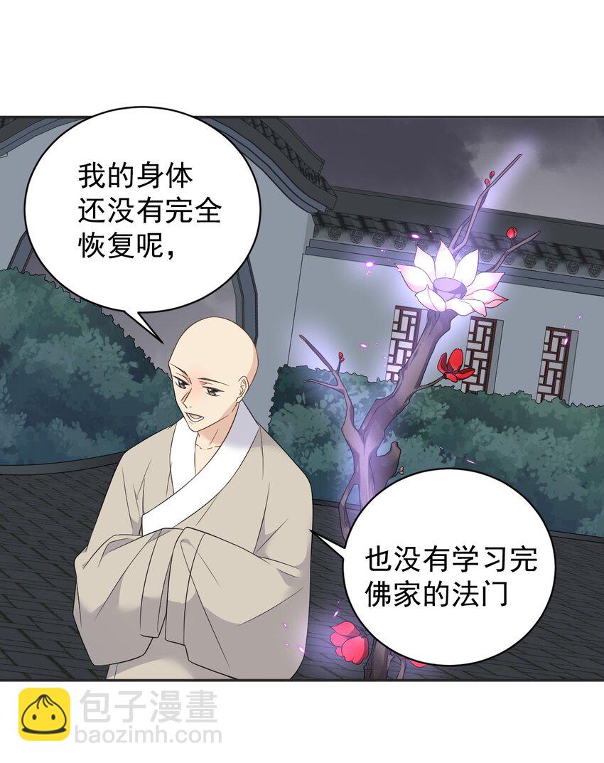 222 斗法-第226话