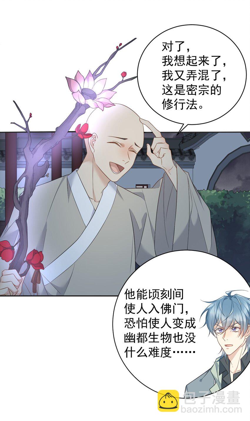 222 斗法-第226话