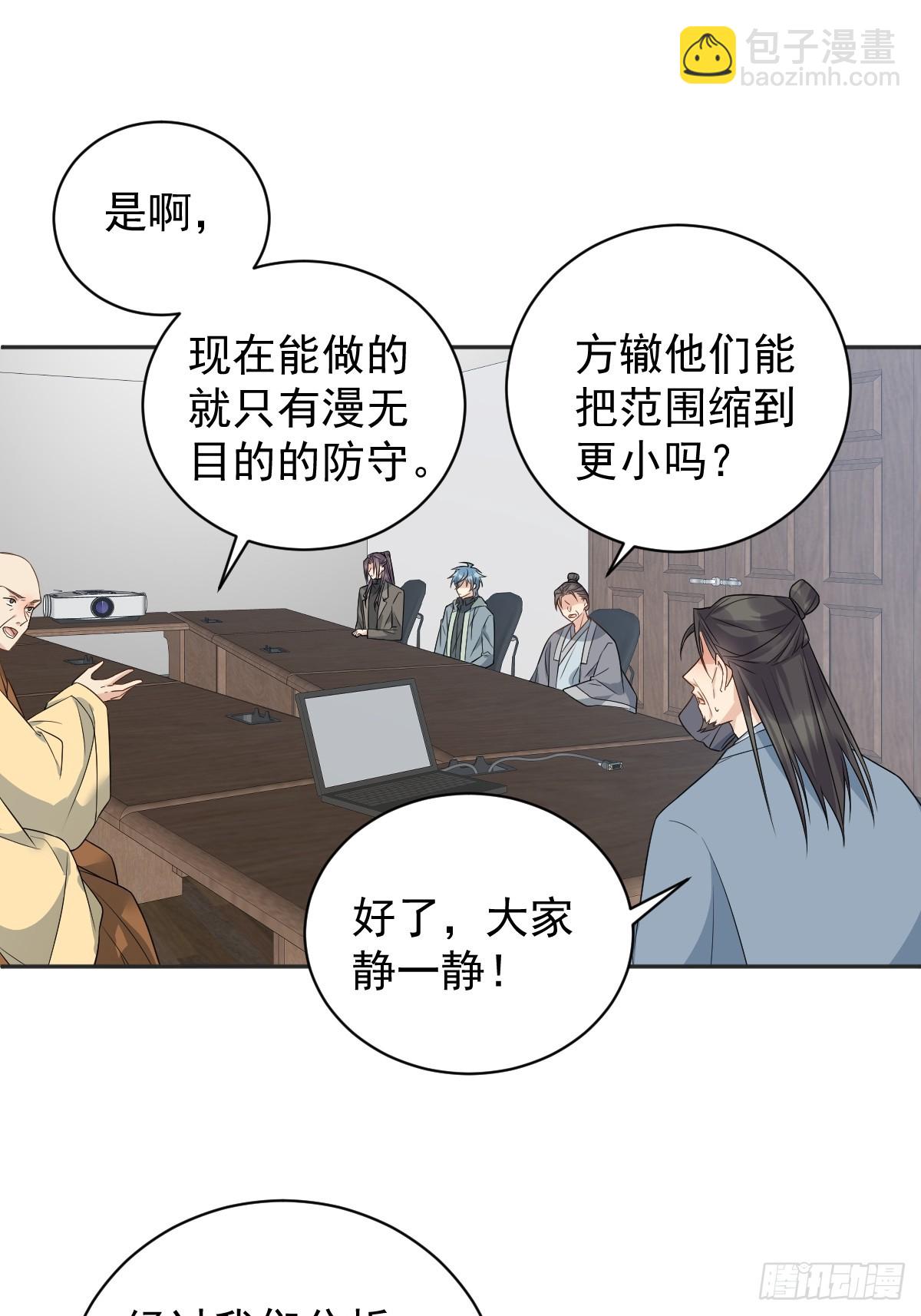 第220话 阴影-第224话