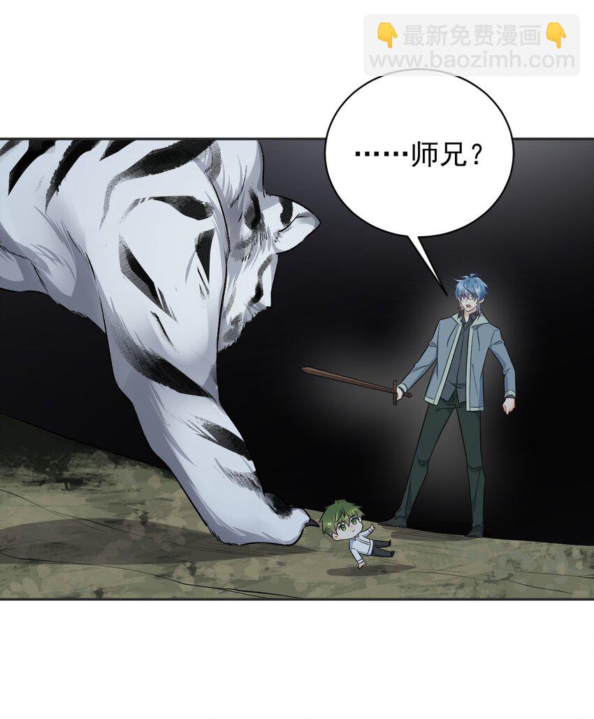 224 破幻境-第228话