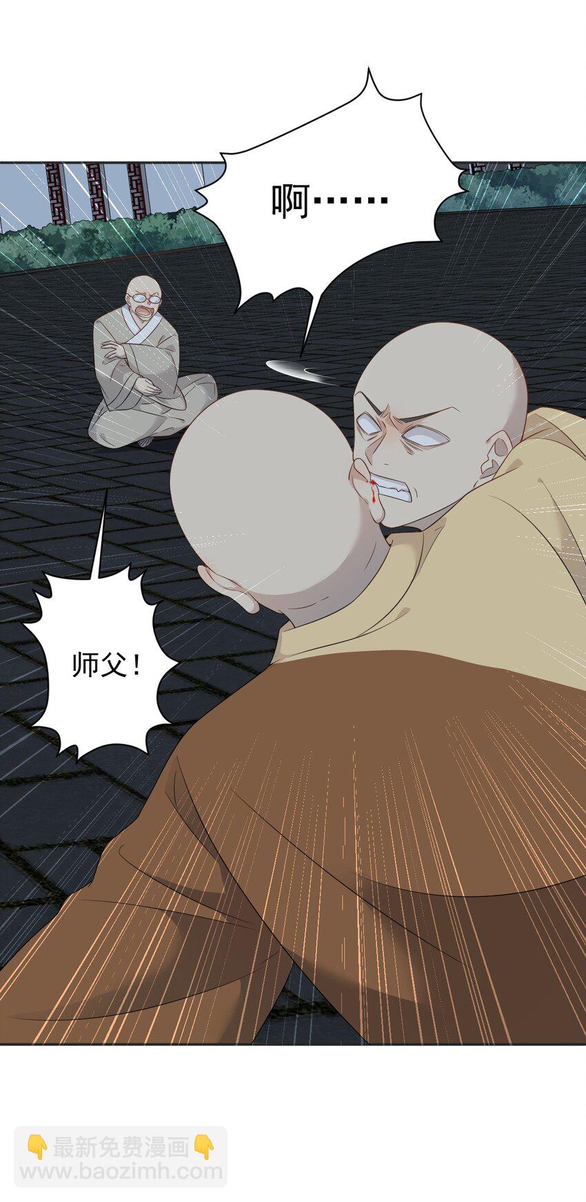 226 不畏死-第230话