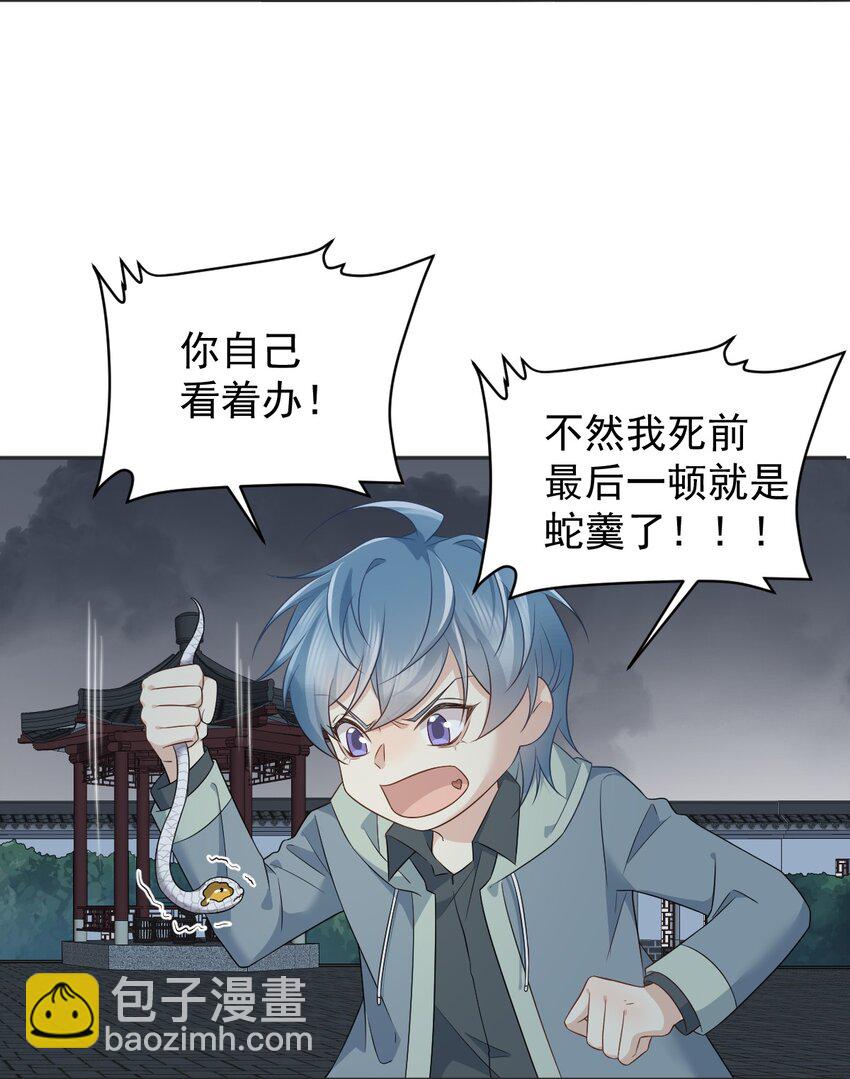 226 不畏死-第230话