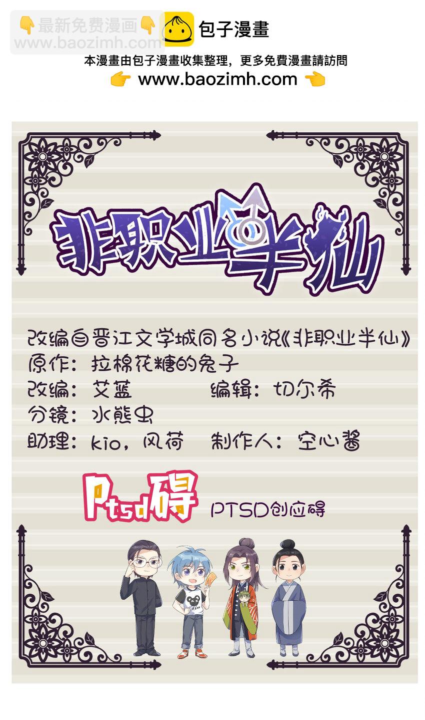 226 不畏死-第230话