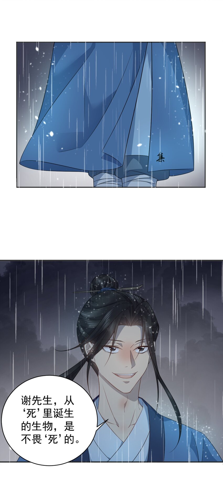 226 不畏死-第230话