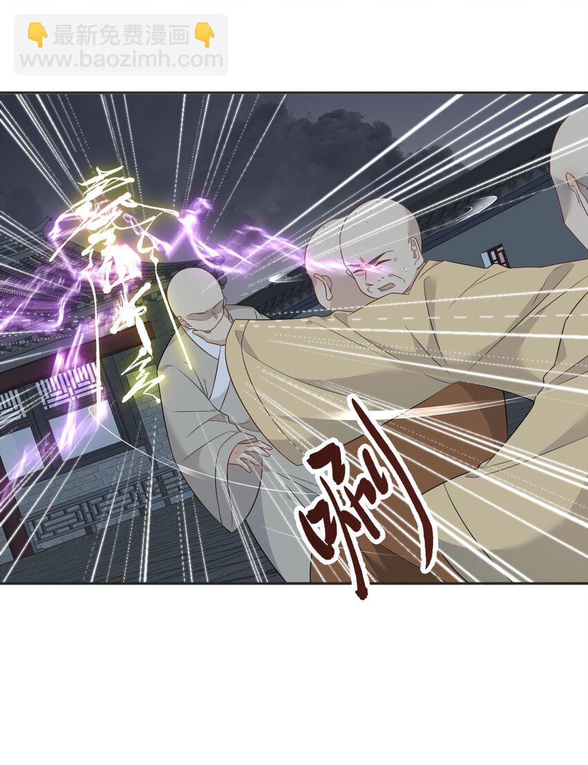 226 不畏死-第230话