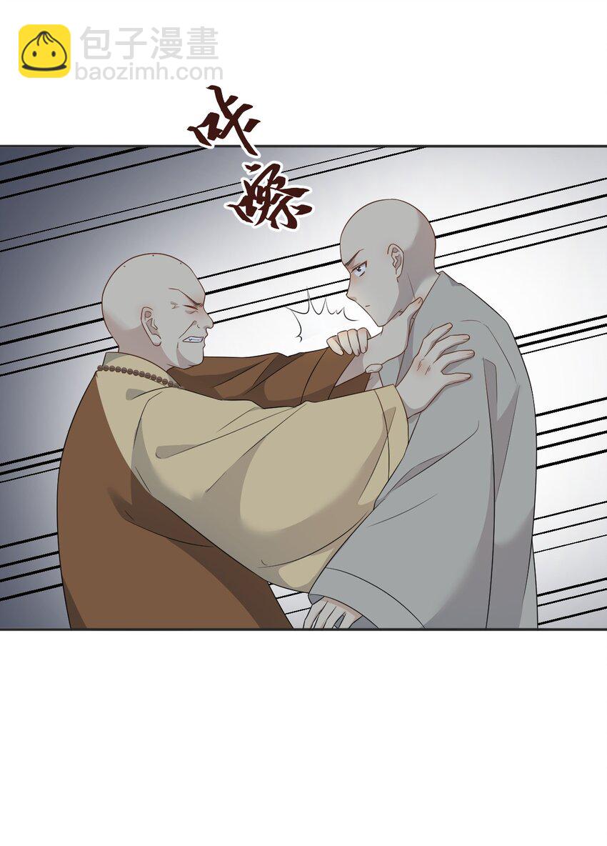 226 不畏死-第230话