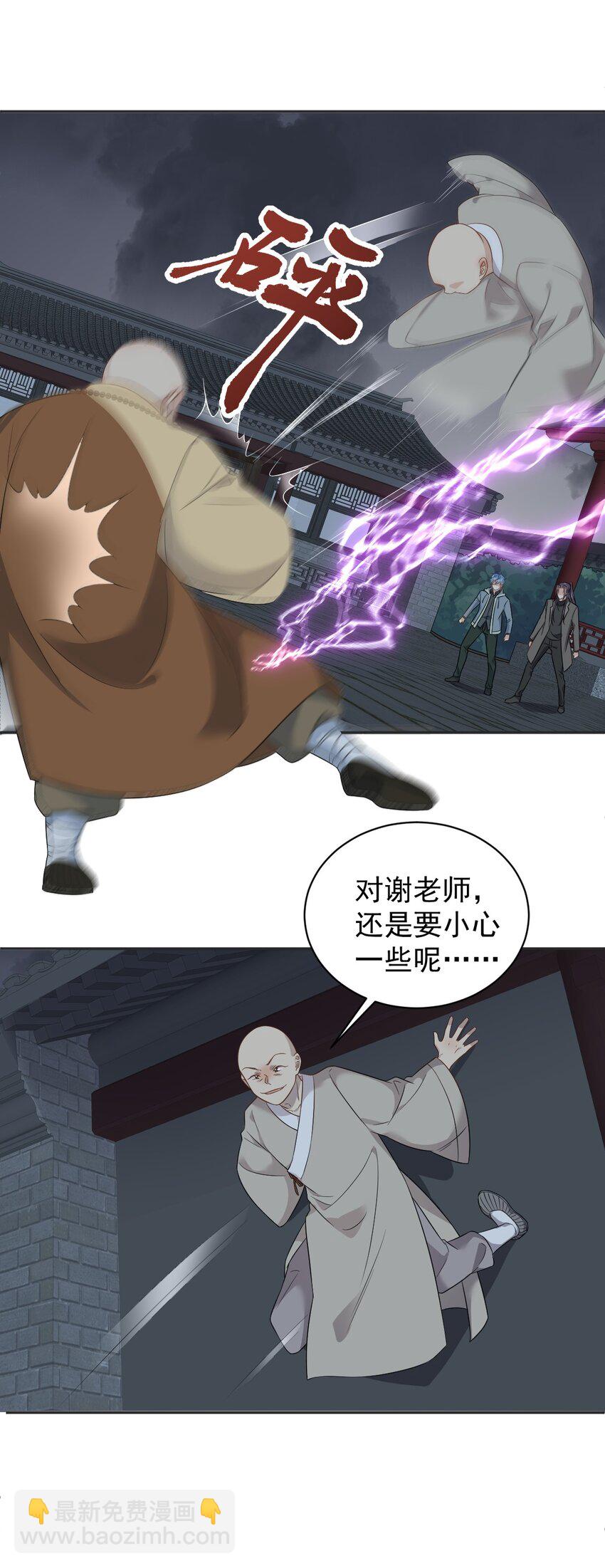 226 不畏死-第230话