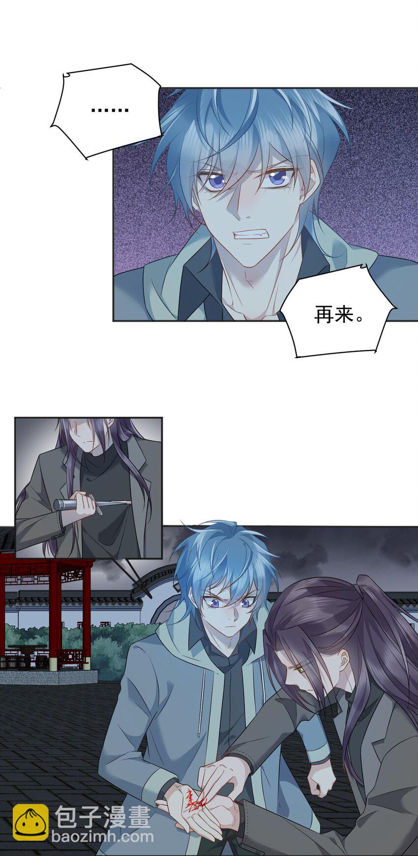 226 不畏死-第230话