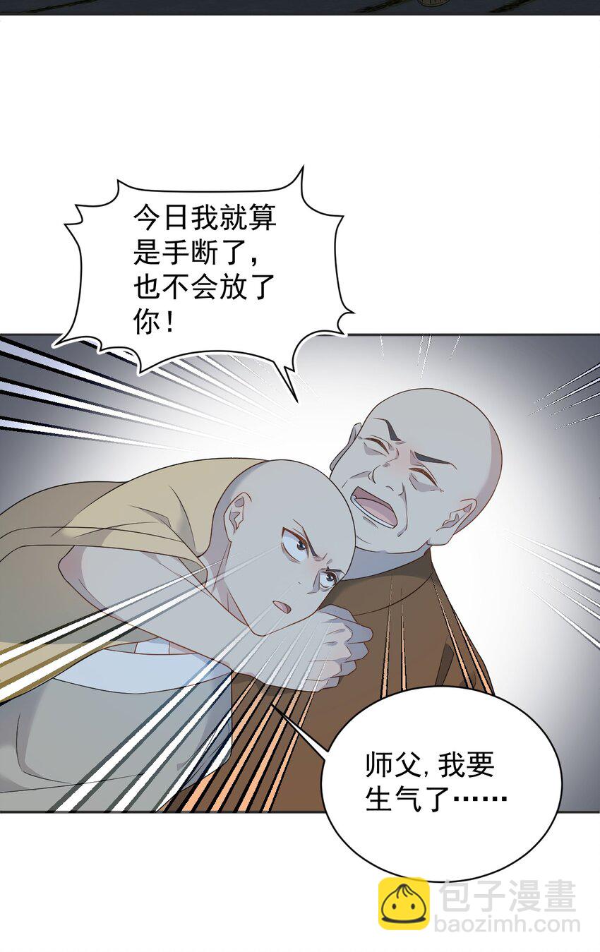 226 不畏死-第230话