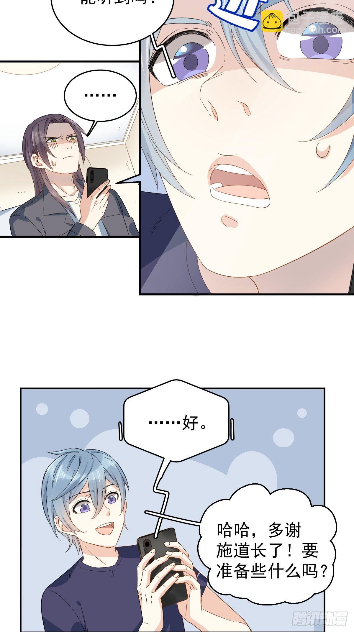 第23话 独脚五通-第24话