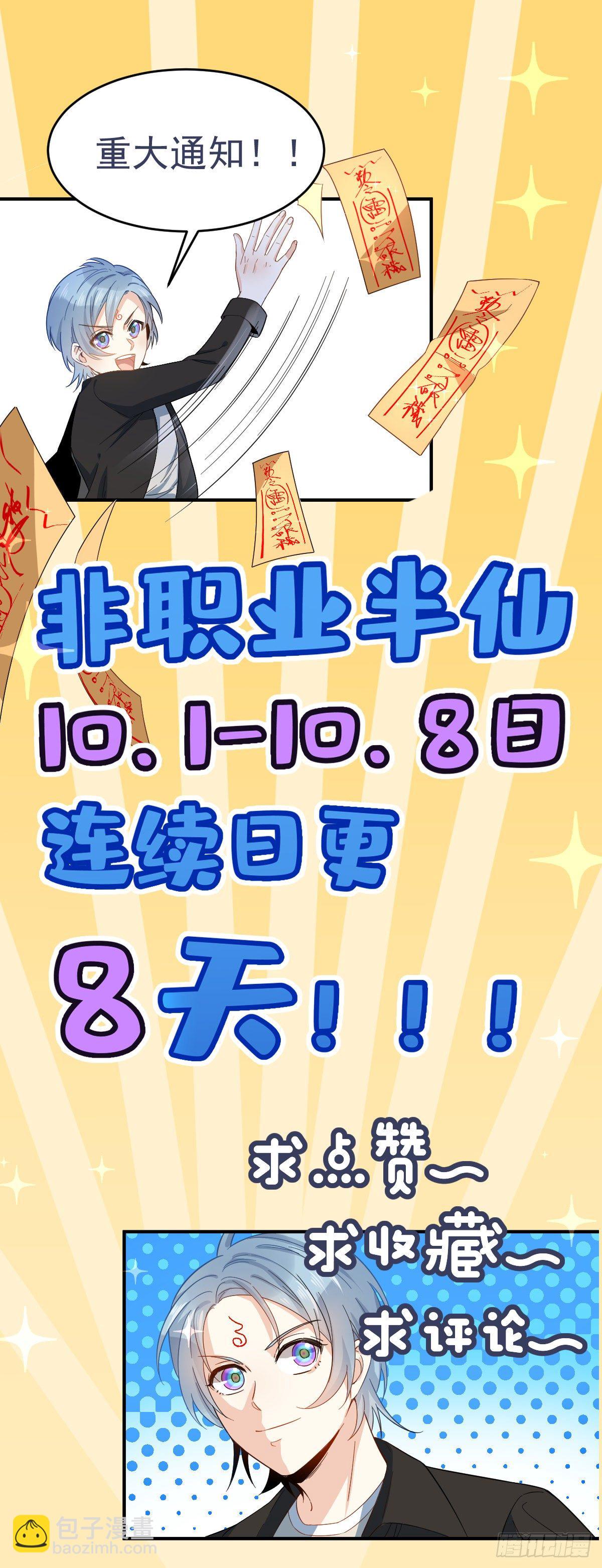 第23话 独脚五通-第24话