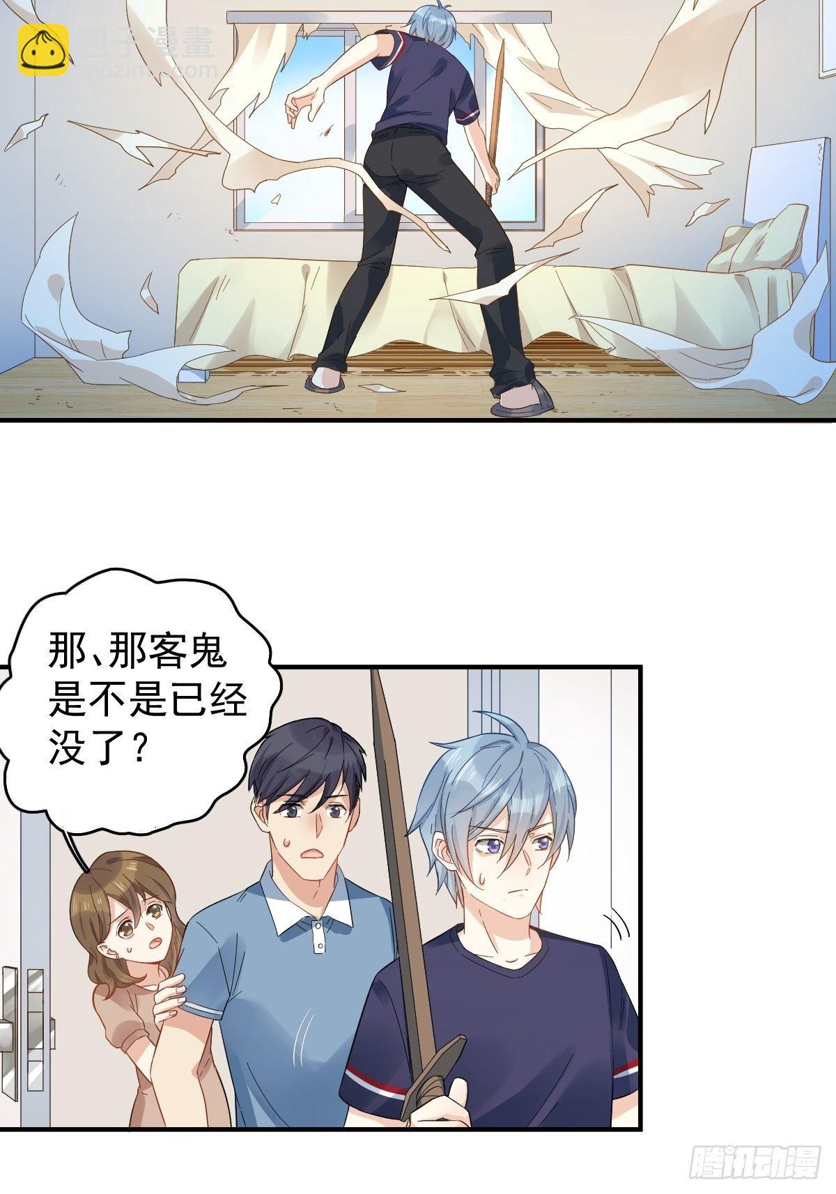 第23话 独脚五通-第24话