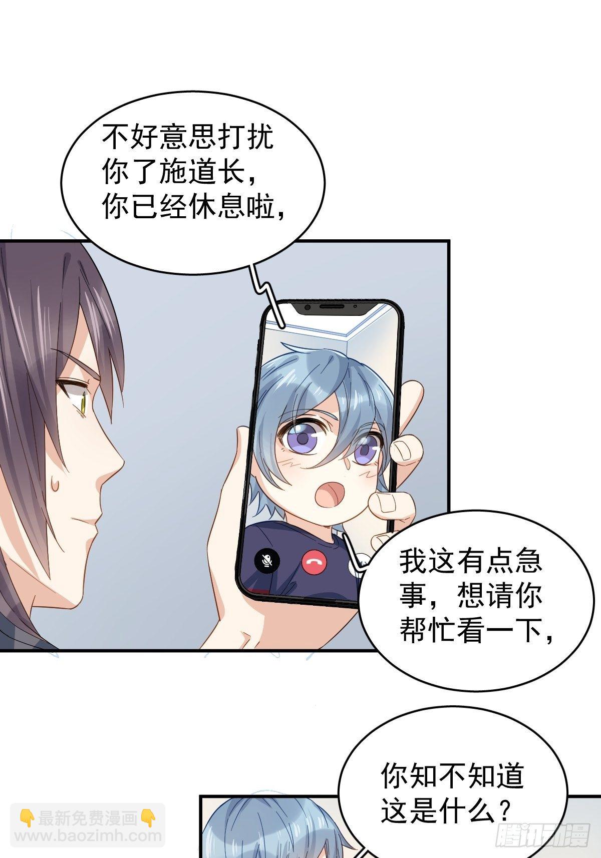 第23话 独脚五通-第24话